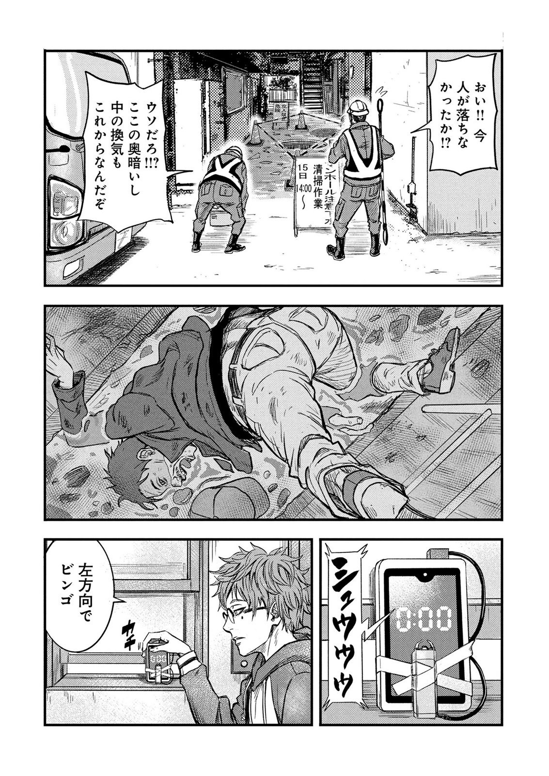 KAMIYASHIRO: JIKOSATSU NO KEI Chap 2 - Pic 40