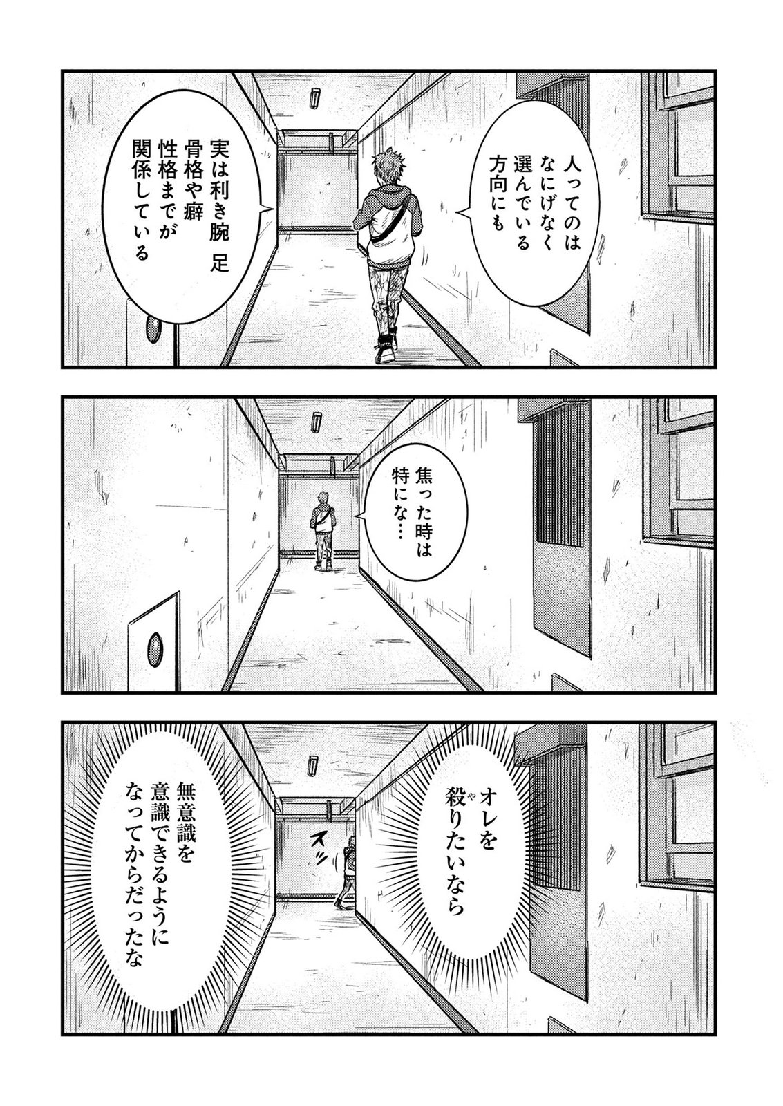 KAMIYASHIRO: JIKOSATSU NO KEI Chap 2 - Pic 41