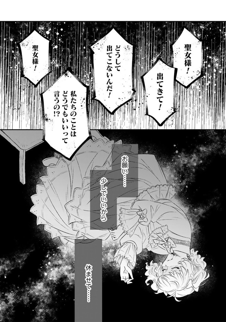 ZENSE SEIJO DATTA WATASHI WA KUSUSHI NI NARIMASHITA Chap 27.2 - Pic 9