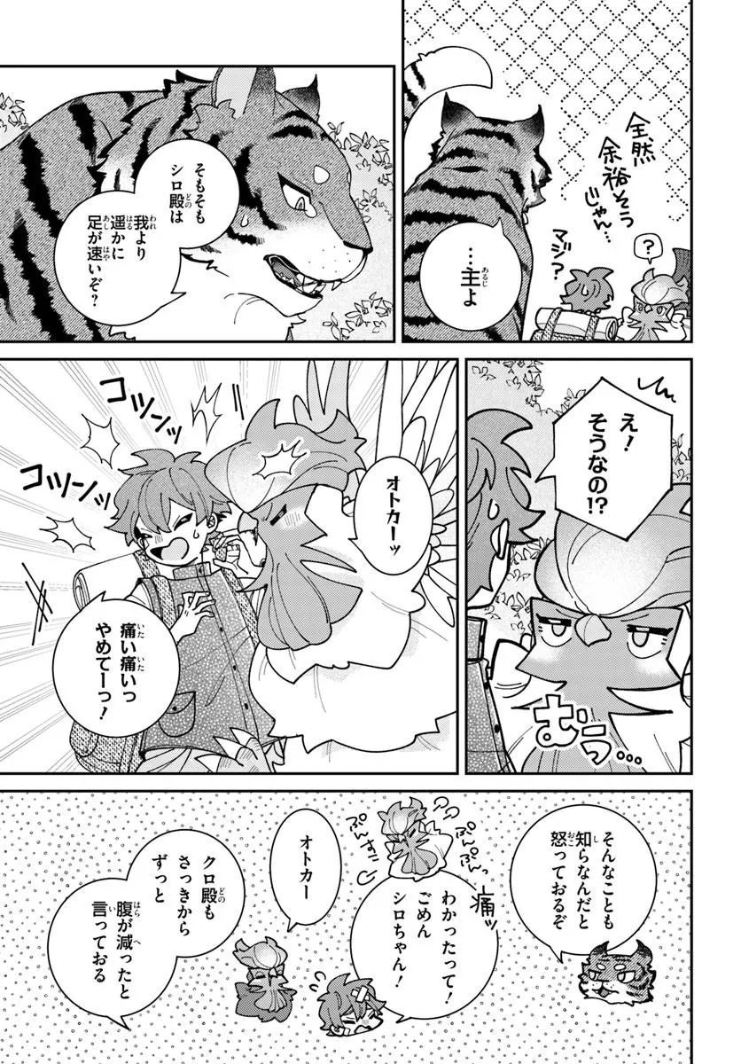 ISEKAI TABI WA NIWATORISU TO TOMONI Chap 10.1 - Pic 9