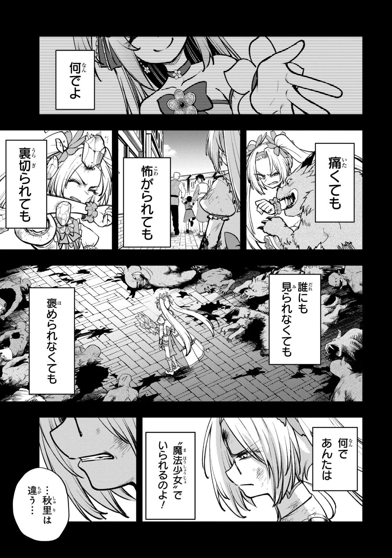 ISEKAI MAHOU SHOUJO LOGICAL☆HARUNA Chap 8.2 - Pic 9