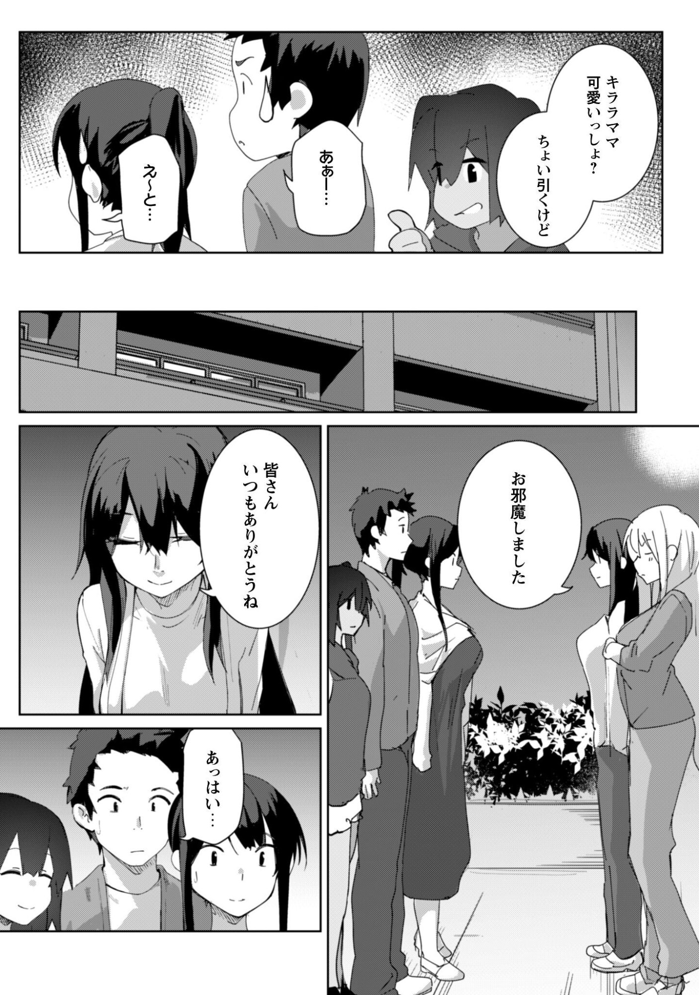 MAINICHI IE NI KURU GAL GA KYORIKAN ZERO DEMO YASASHIKUNAI Chap 15 - Pic 7
