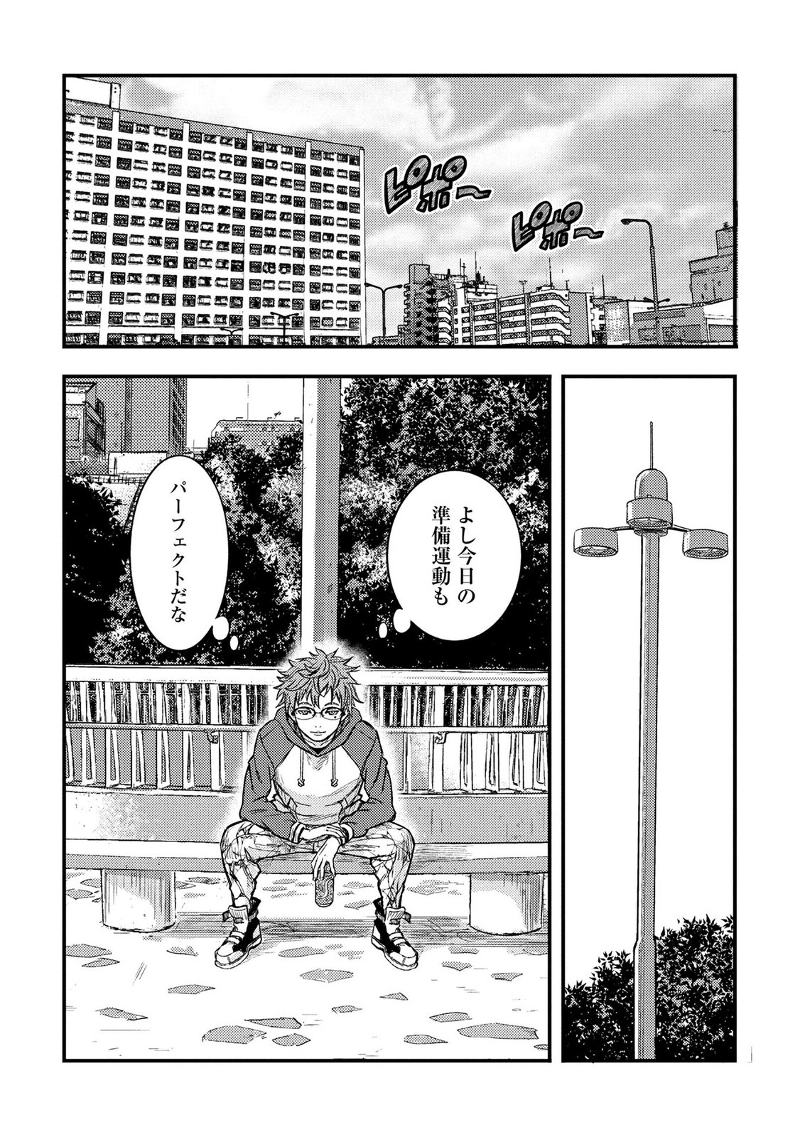 KAMIYASHIRO: JIKOSATSU NO KEI Chap 2 - Pic 43