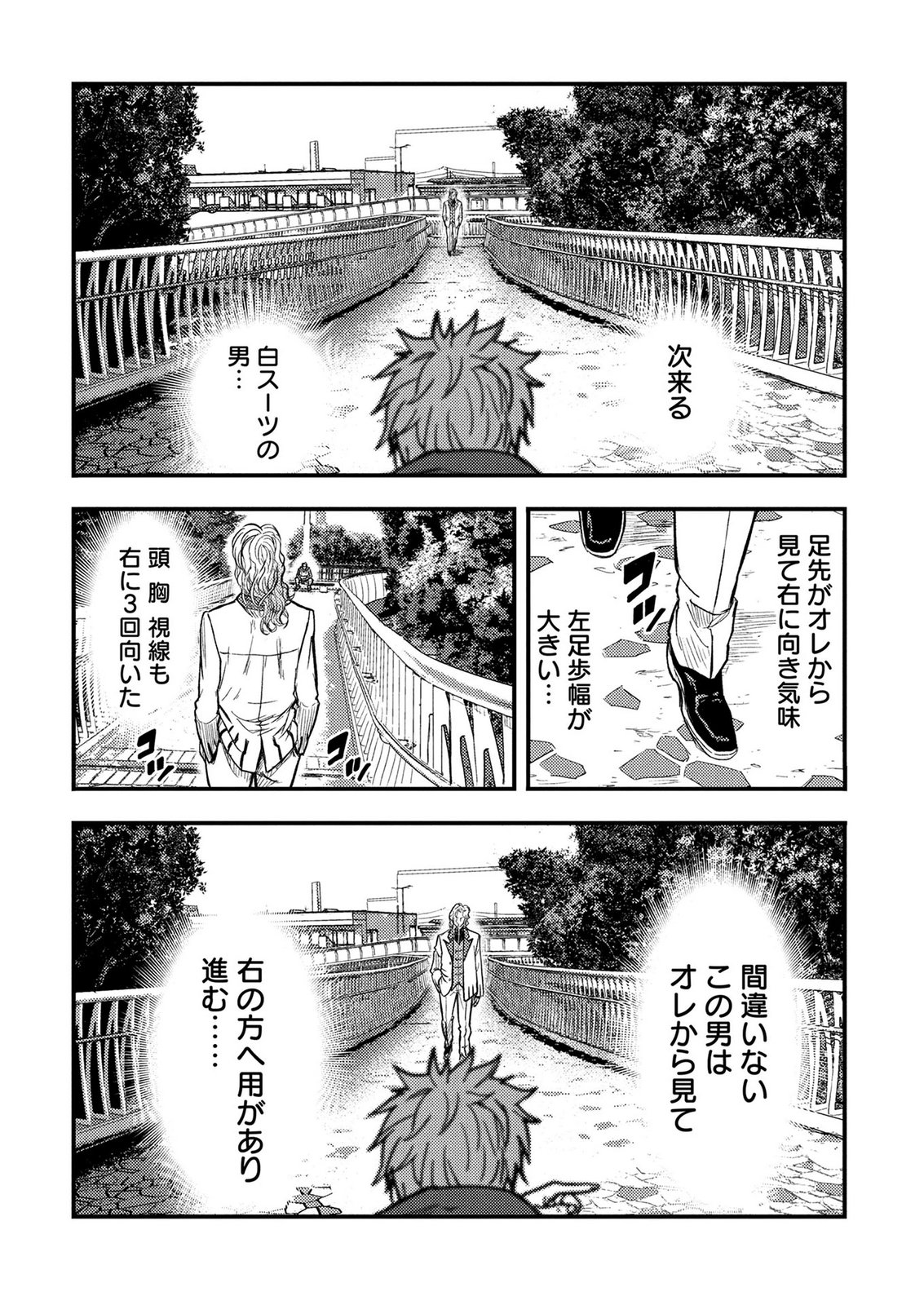 KAMIYASHIRO: JIKOSATSU NO KEI Chap 2 - Pic 44