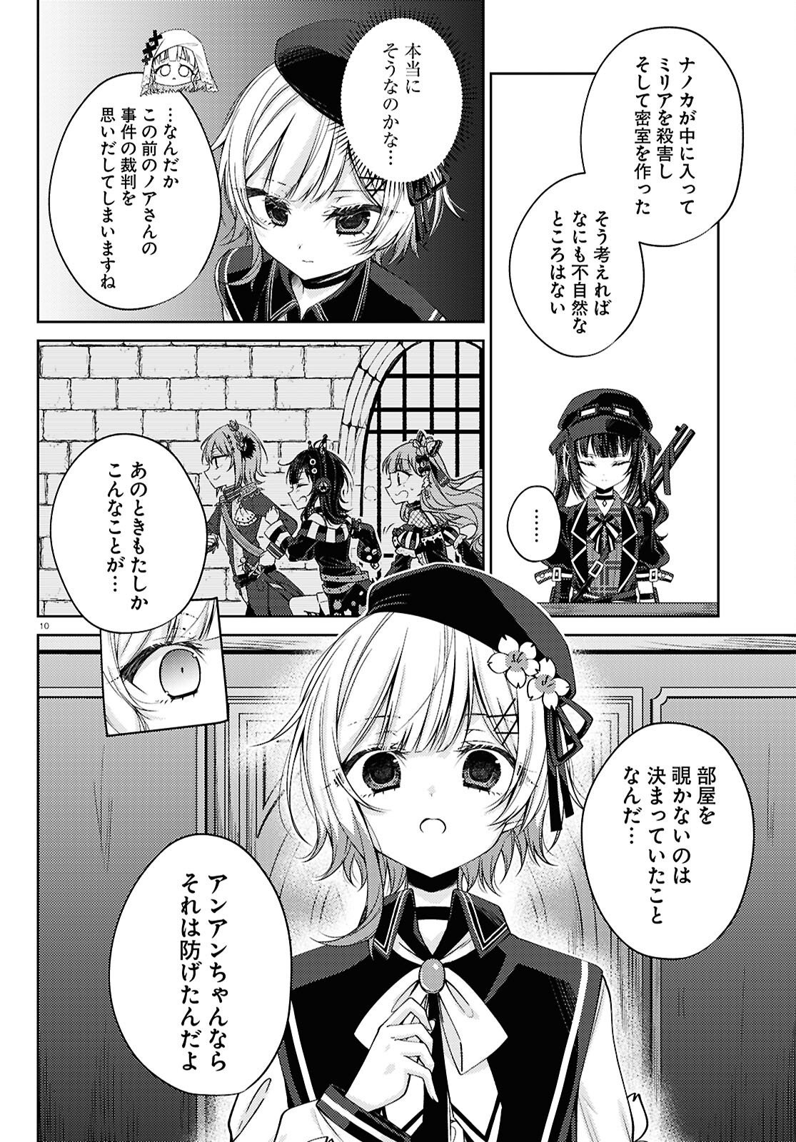 MAHOU SHOUJO NO MAJO SAIBAN Chap 13 - Pic 10
