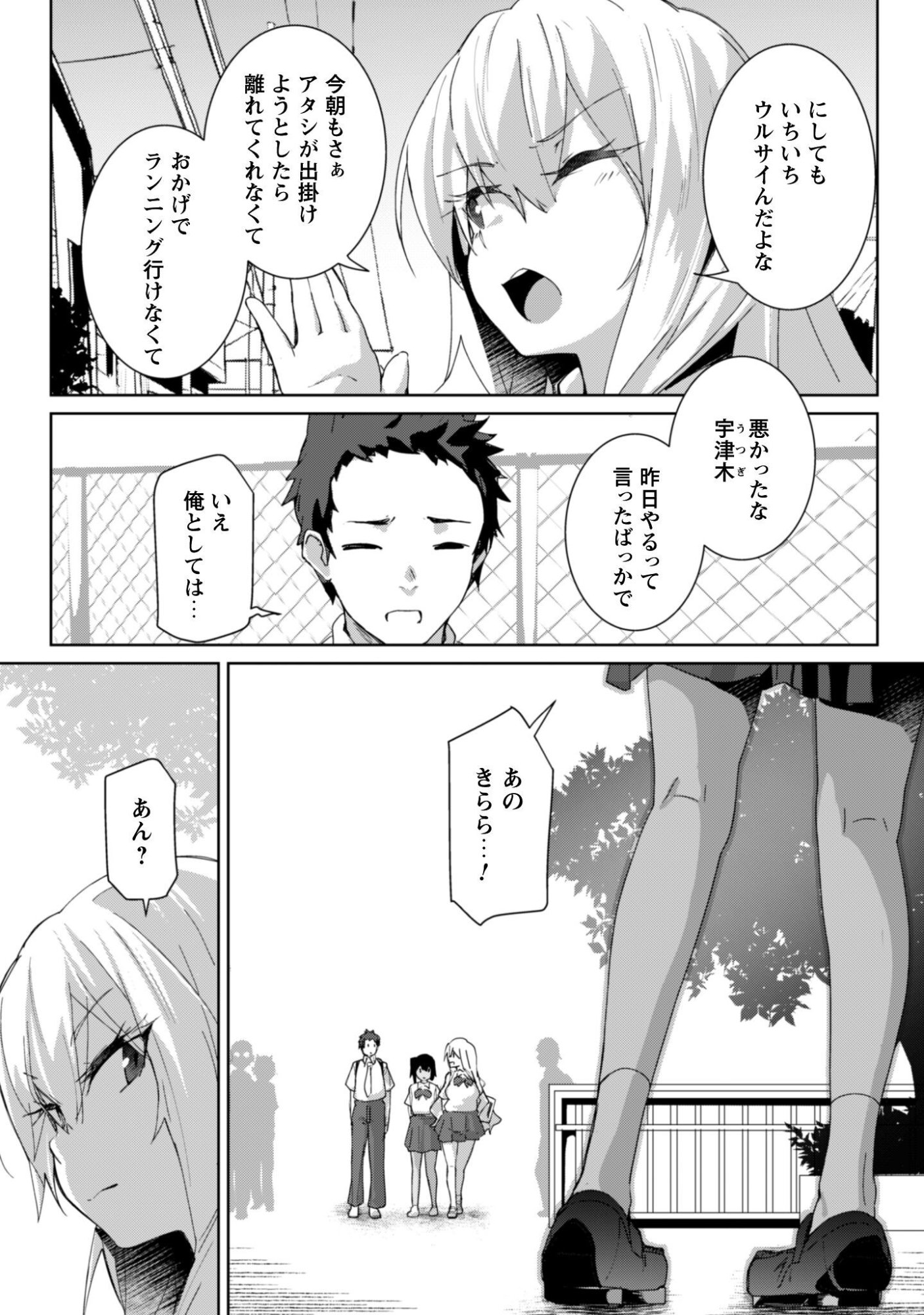 MAINICHI IE NI KURU GAL GA KYORIKAN ZERO DEMO YASASHIKUNAI Chap 15 - Pic 10