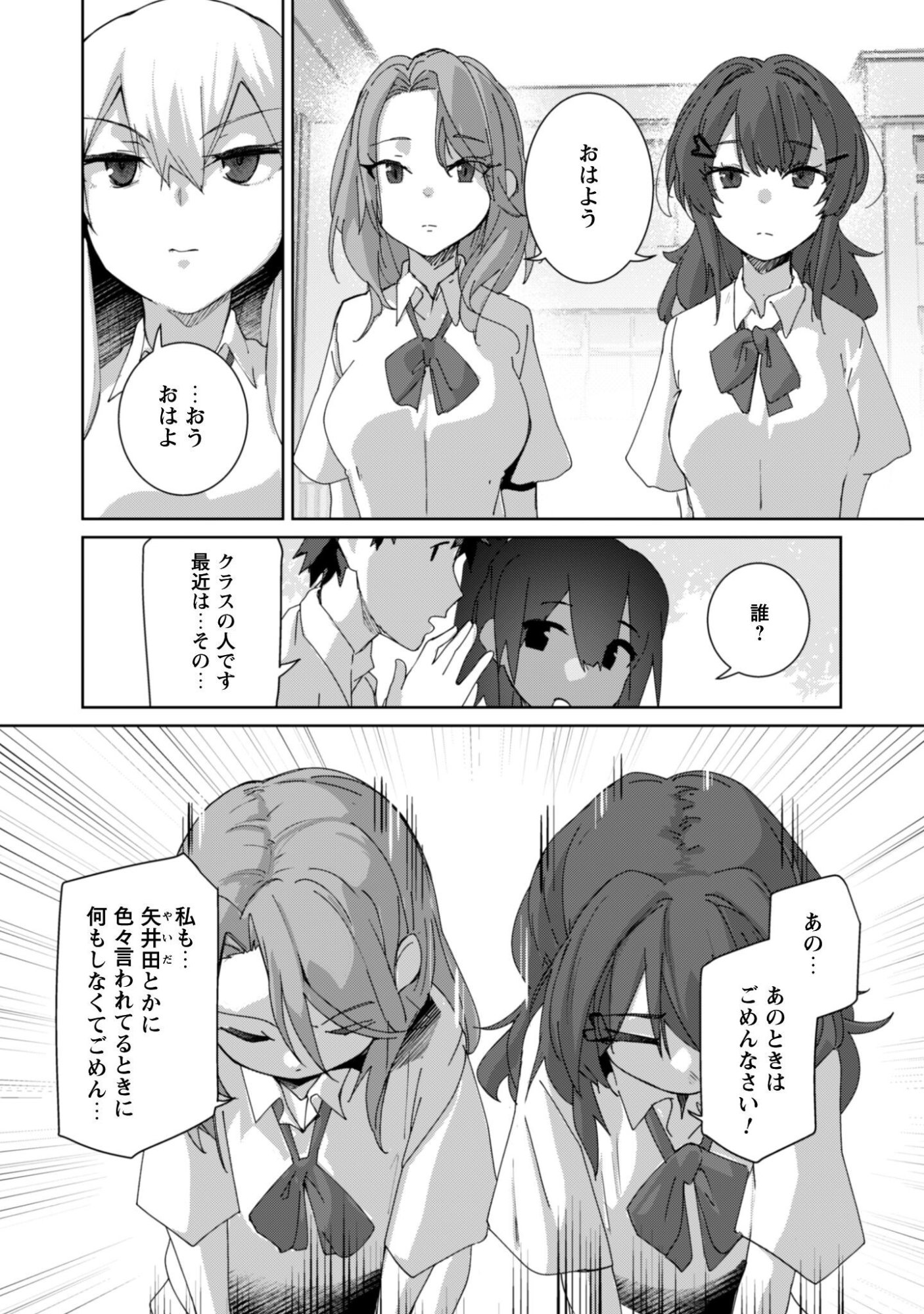 MAINICHI IE NI KURU GAL GA KYORIKAN ZERO DEMO YASASHIKUNAI Chap 15 - Pic 11