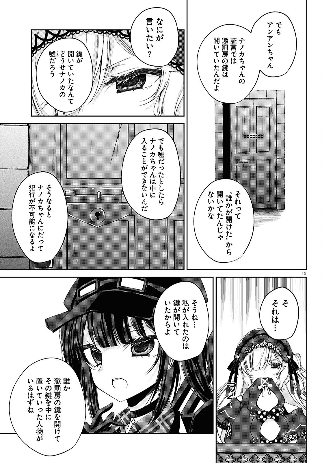MAHOU SHOUJO NO MAJO SAIBAN Chap 13 - Pic 13