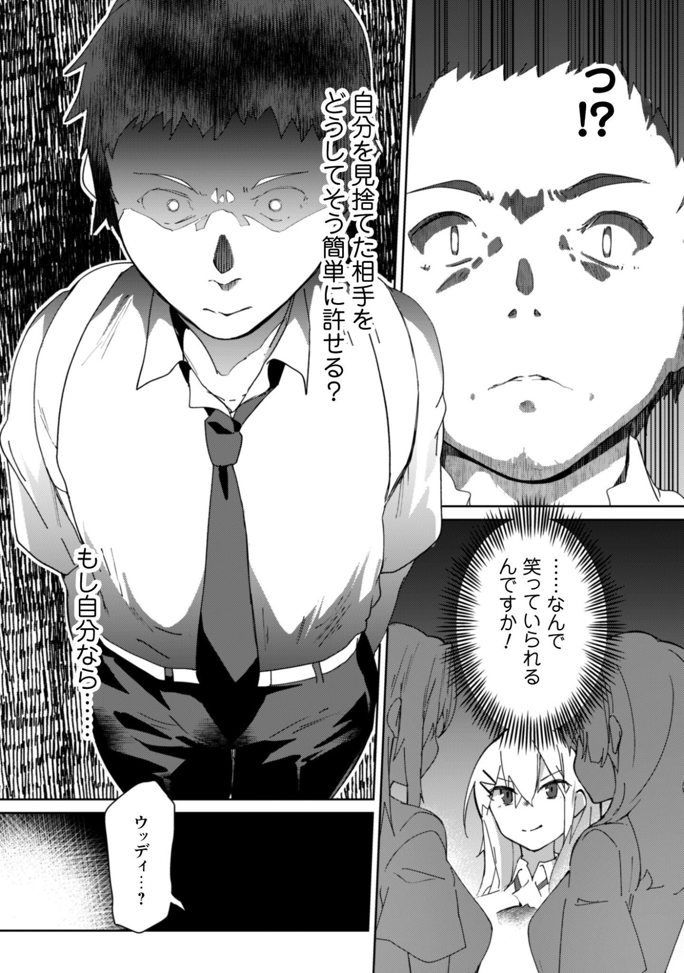 MAINICHI IE NI KURU GAL GA KYORIKAN ZERO DEMO YASASHIKUNAI Chap 15 - Pic 13
