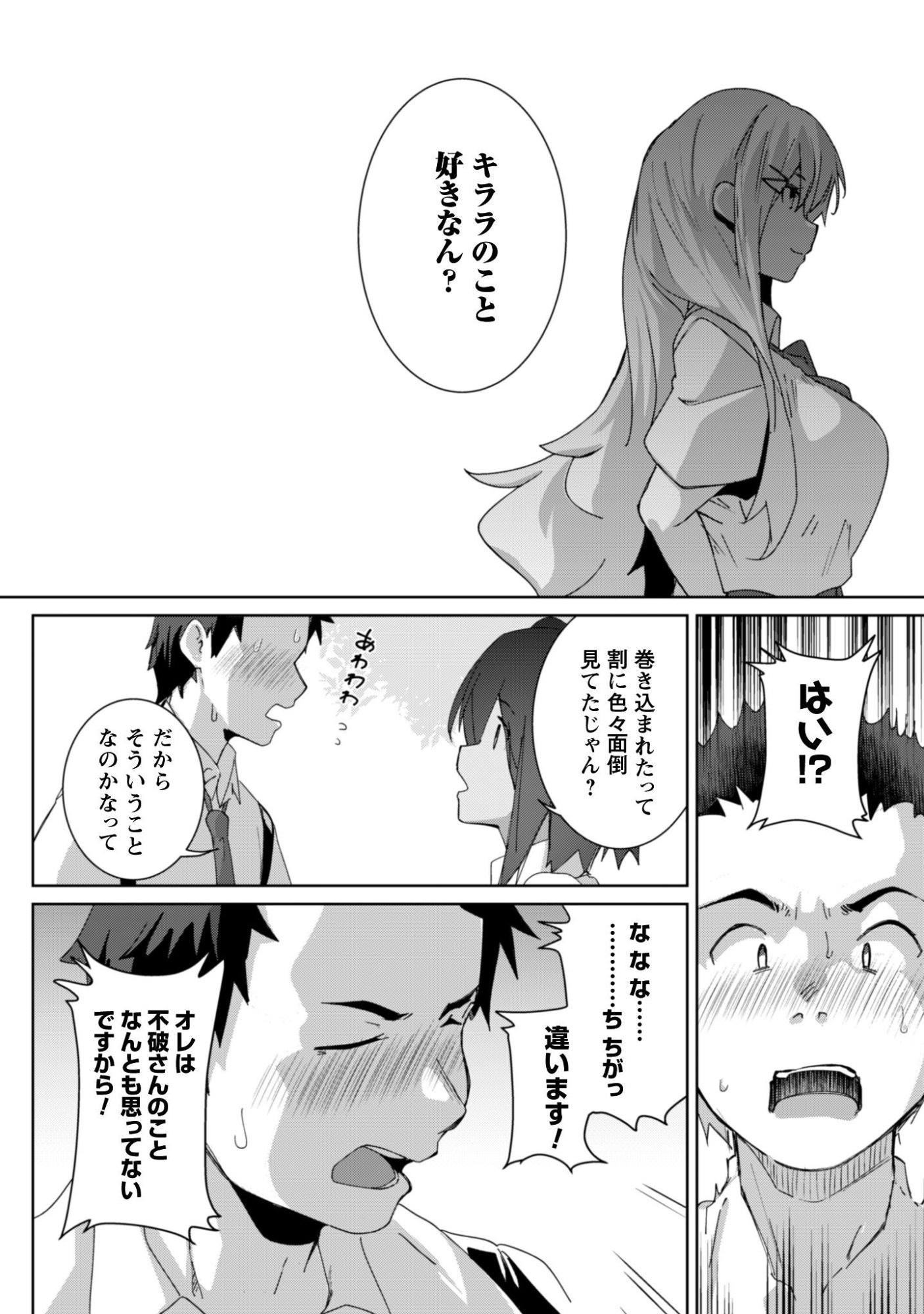 MAINICHI IE NI KURU GAL GA KYORIKAN ZERO DEMO YASASHIKUNAI Chap 15 - Pic 15