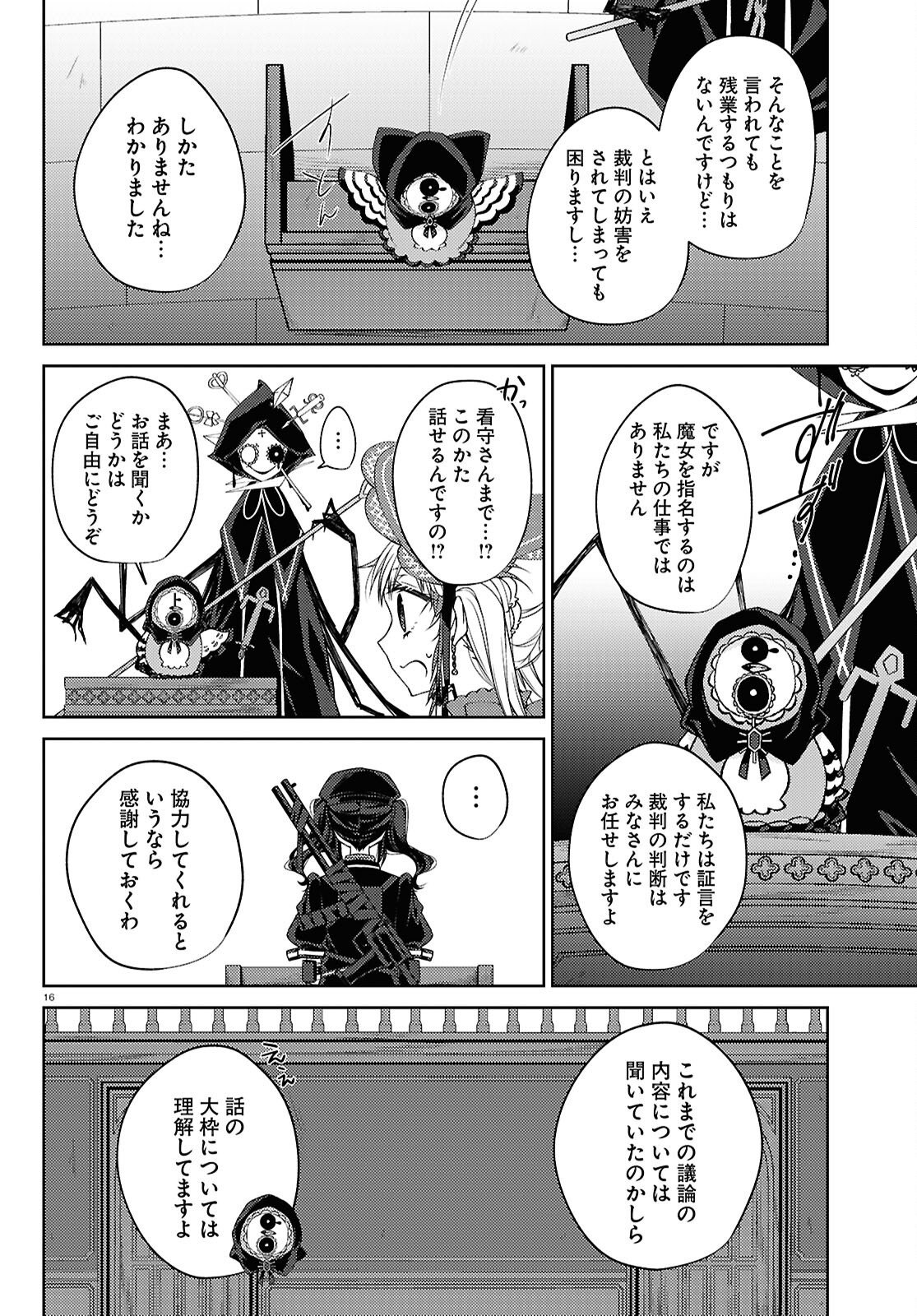 MAHOU SHOUJO NO MAJO SAIBAN Chap 13 - Pic 16