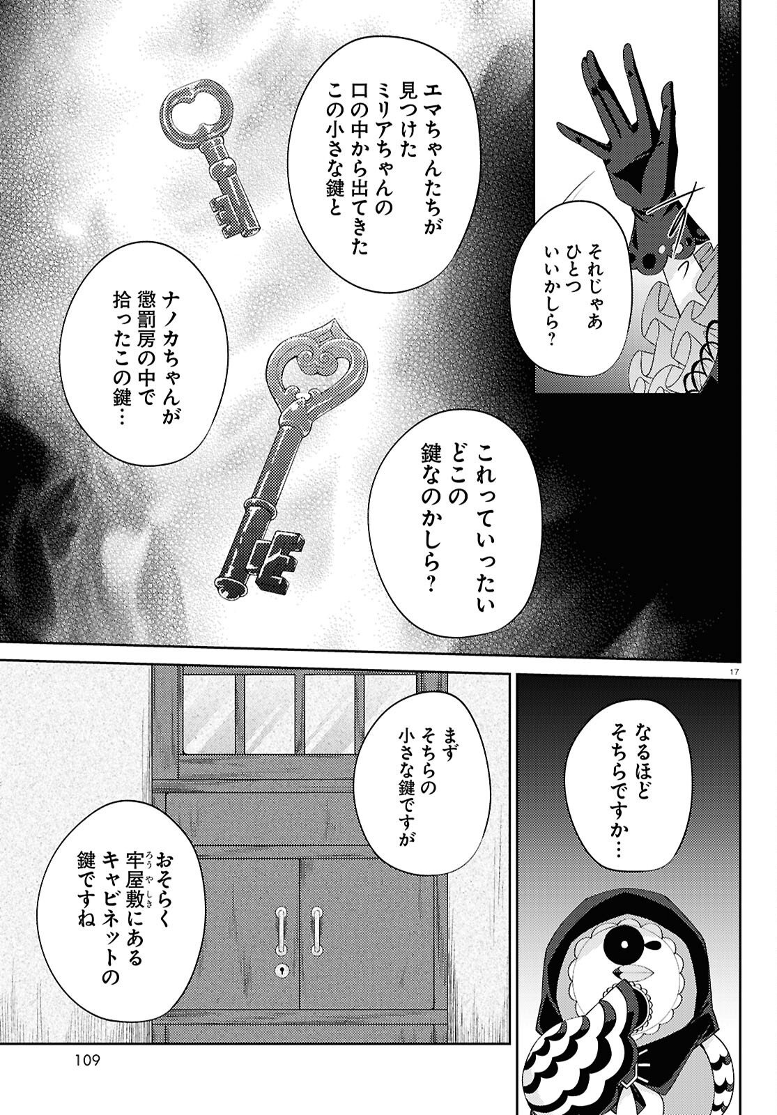 MAHOU SHOUJO NO MAJO SAIBAN Chap 13 - Pic 17
