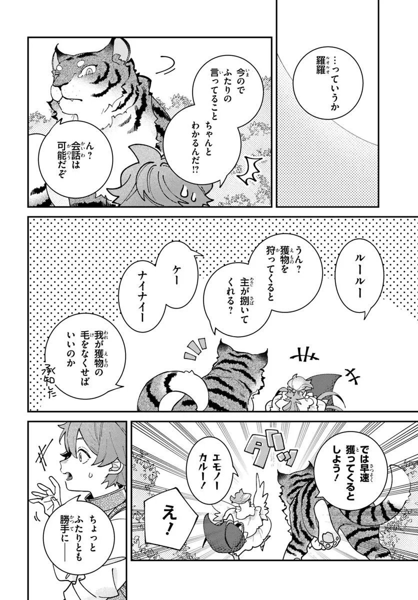 ISEKAI TABI WA NIWATORISU TO TOMONI Chap 10.1 - Pic 10