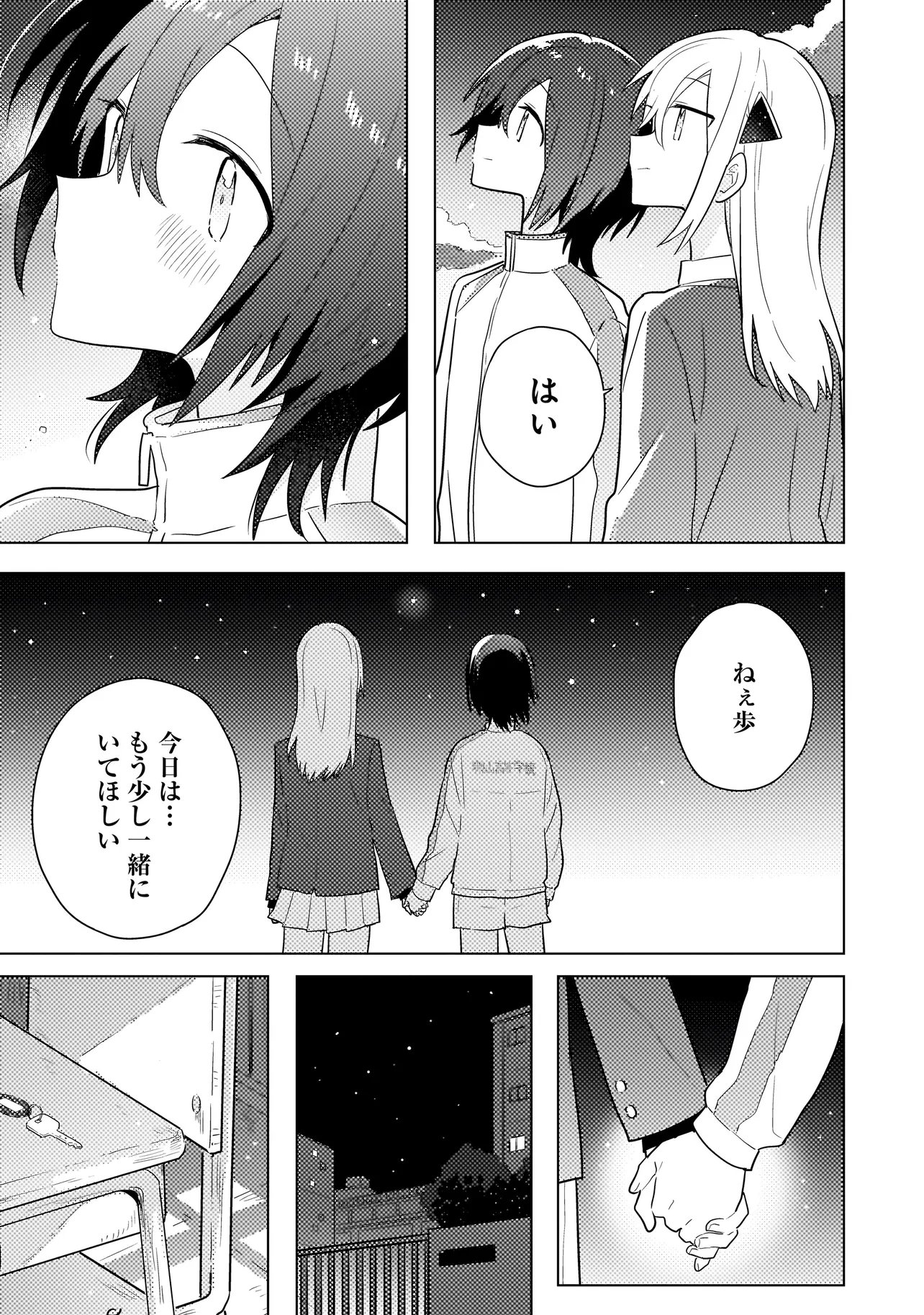 BAKA NI KOKUHAKU Chap 15.2 - Pic 10