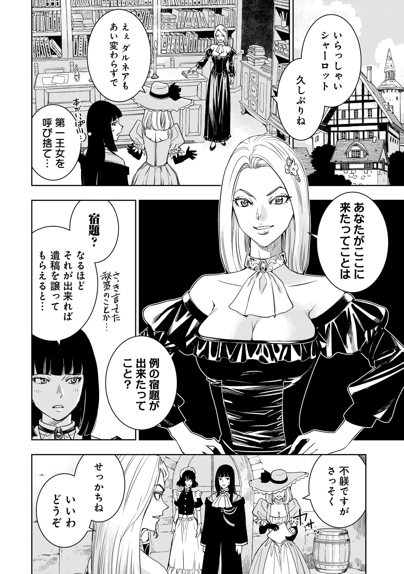 TSUIHOU REIJOU, CRAFT SHINAGARA CAMPING CAR DE ISEKAI WO TABI SHIMASU Chap 7.1 - Pic 10