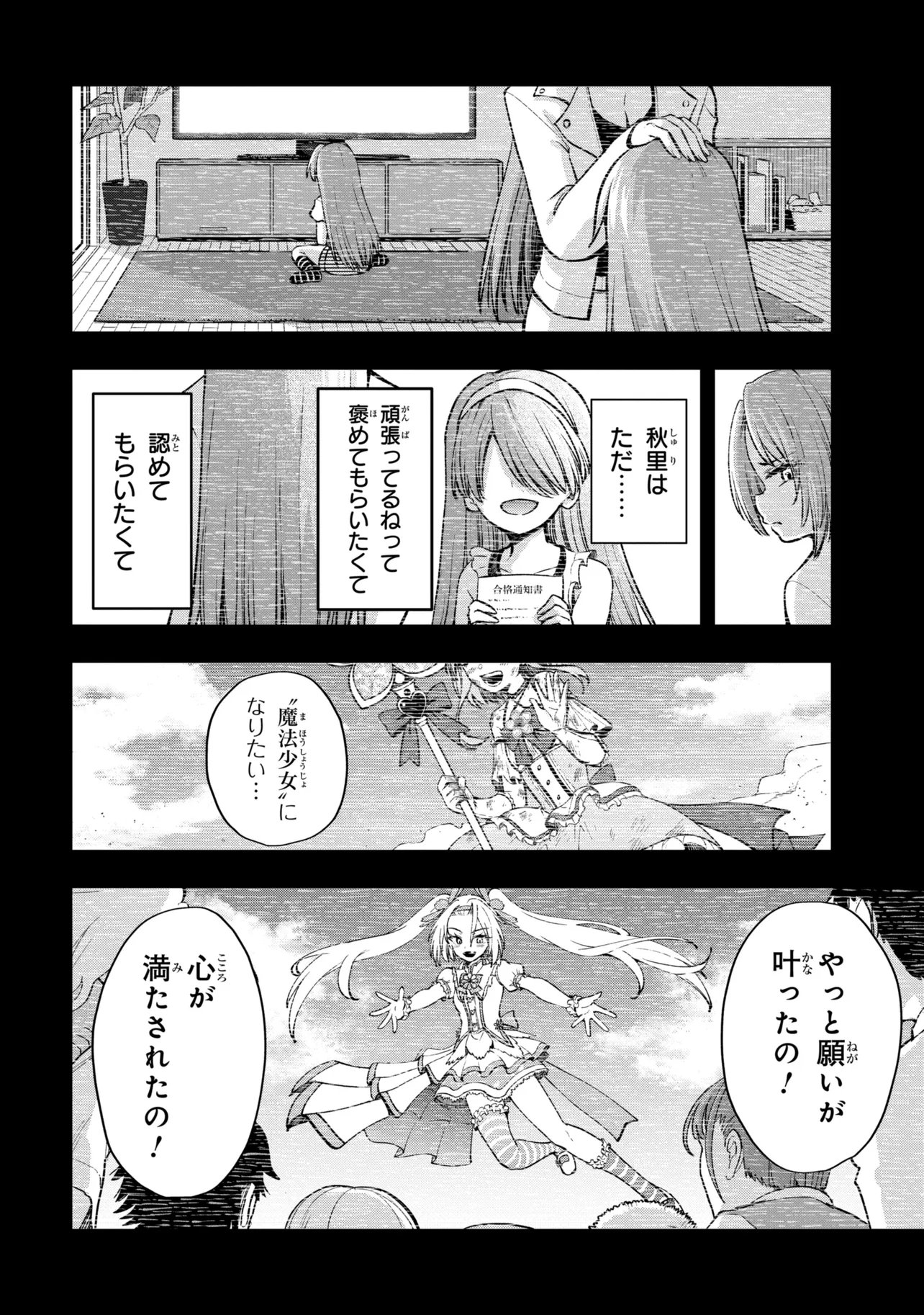 ISEKAI MAHOU SHOUJO LOGICAL☆HARUNA Chap 8.2 - Pic 10