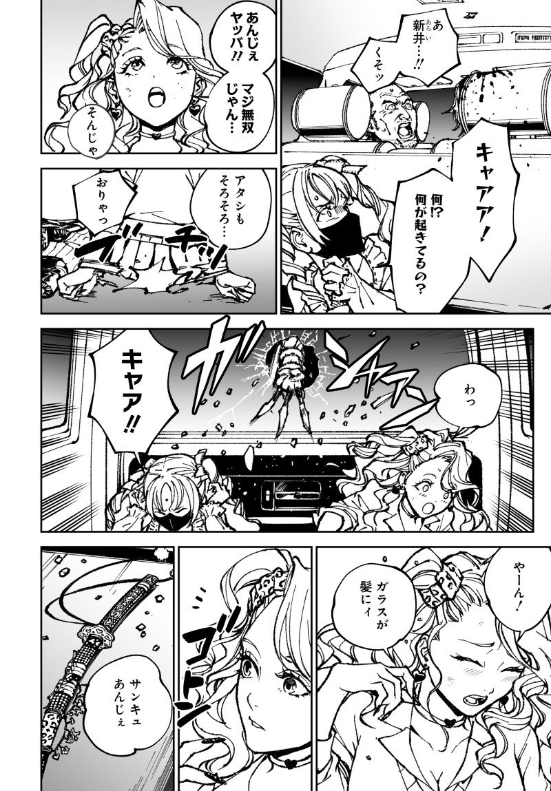 KILL GAL Chap 5 - Pic 10