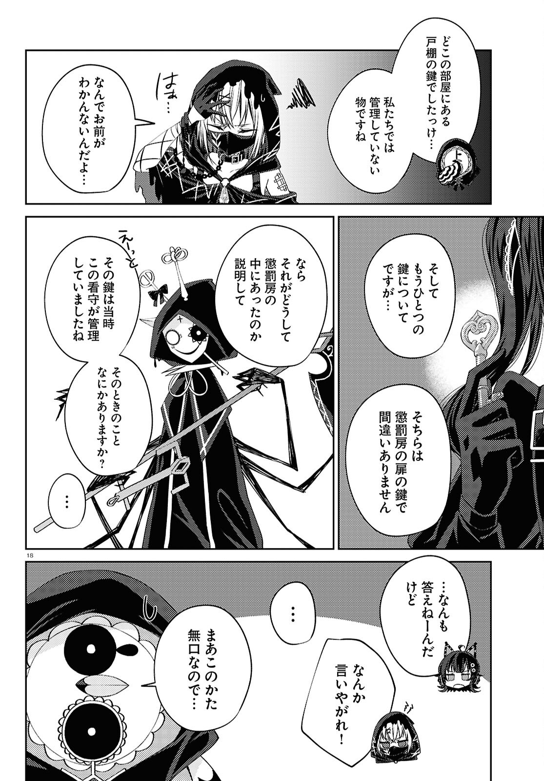 MAHOU SHOUJO NO MAJO SAIBAN Chap 13 - Pic 18