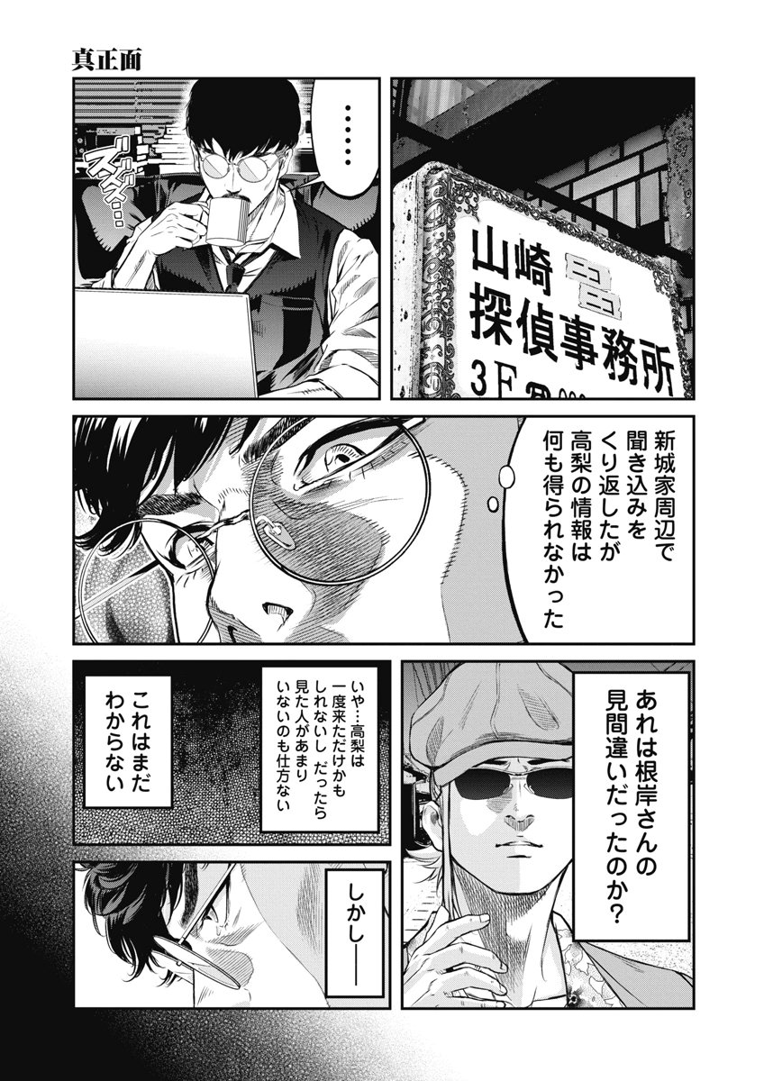 SOSHITE, MINA NI NATTA Chap 14 - Pic 3