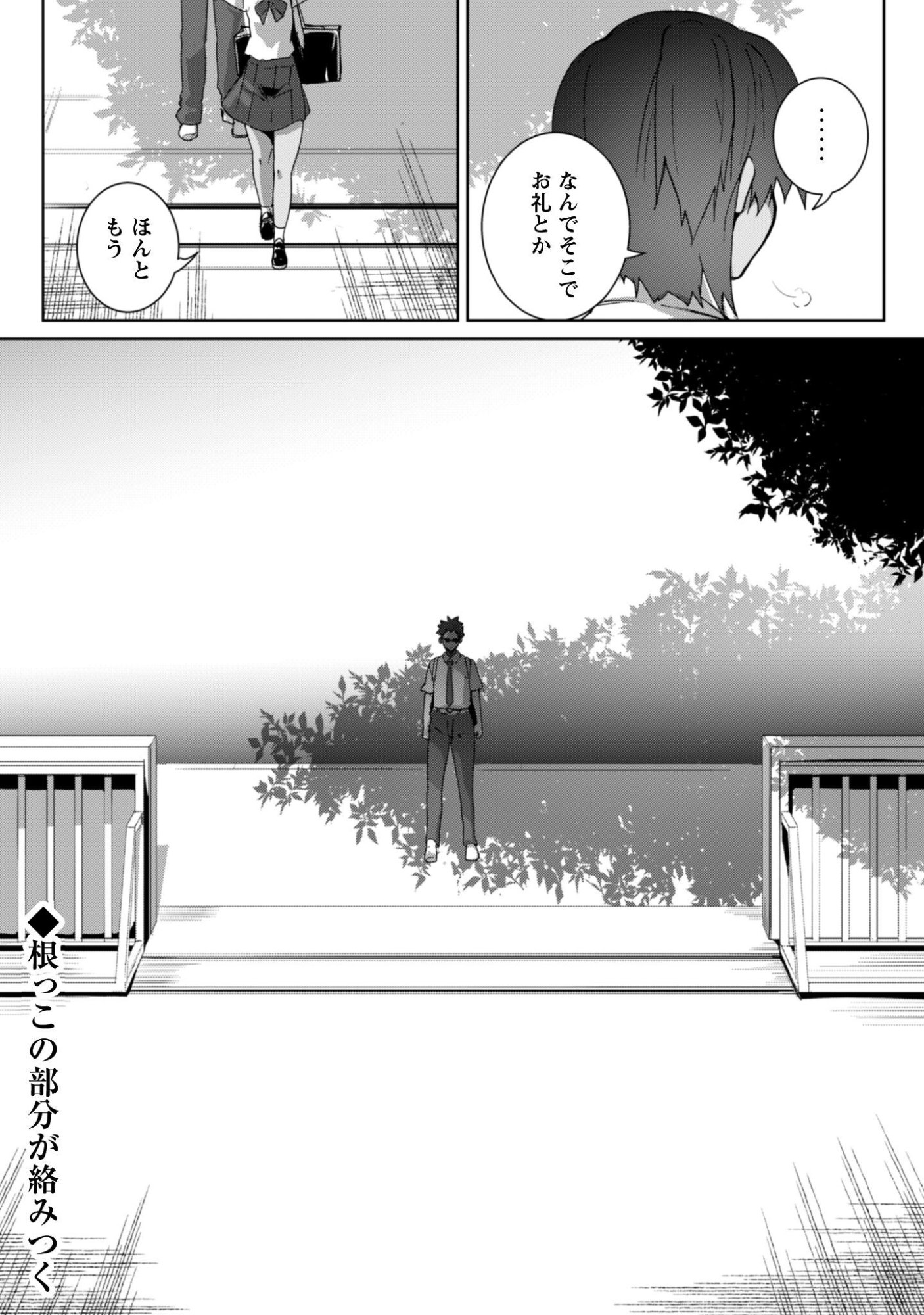 MAINICHI IE NI KURU GAL GA KYORIKAN ZERO DEMO YASASHIKUNAI Chap 15 - Pic 19