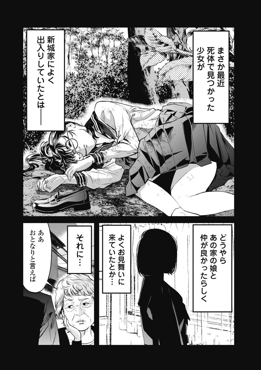 SOSHITE, MINA NI NATTA Chap 14 - Pic 4
