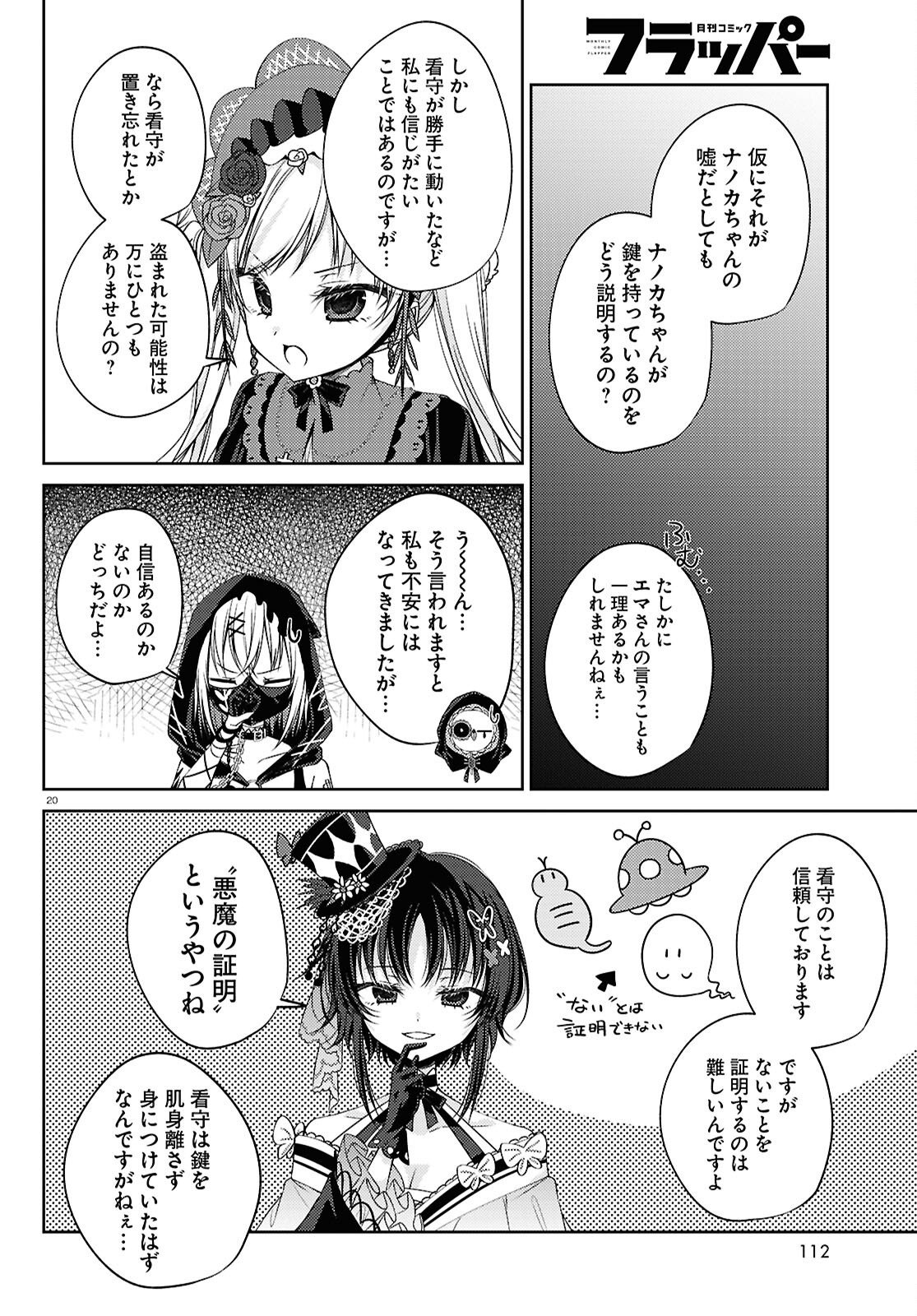 MAHOU SHOUJO NO MAJO SAIBAN Chap 13 - Pic 20