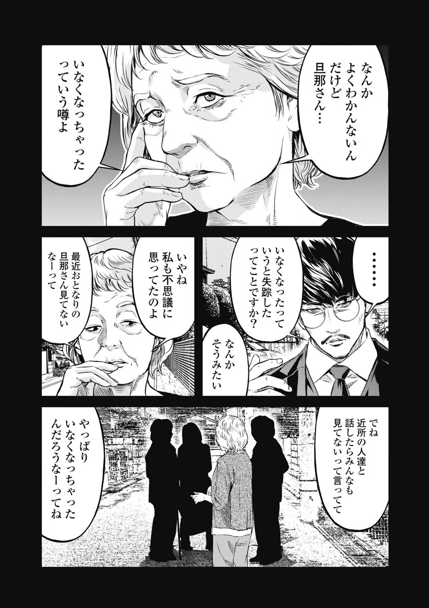 SOSHITE, MINA NI NATTA Chap 14 - Pic 5