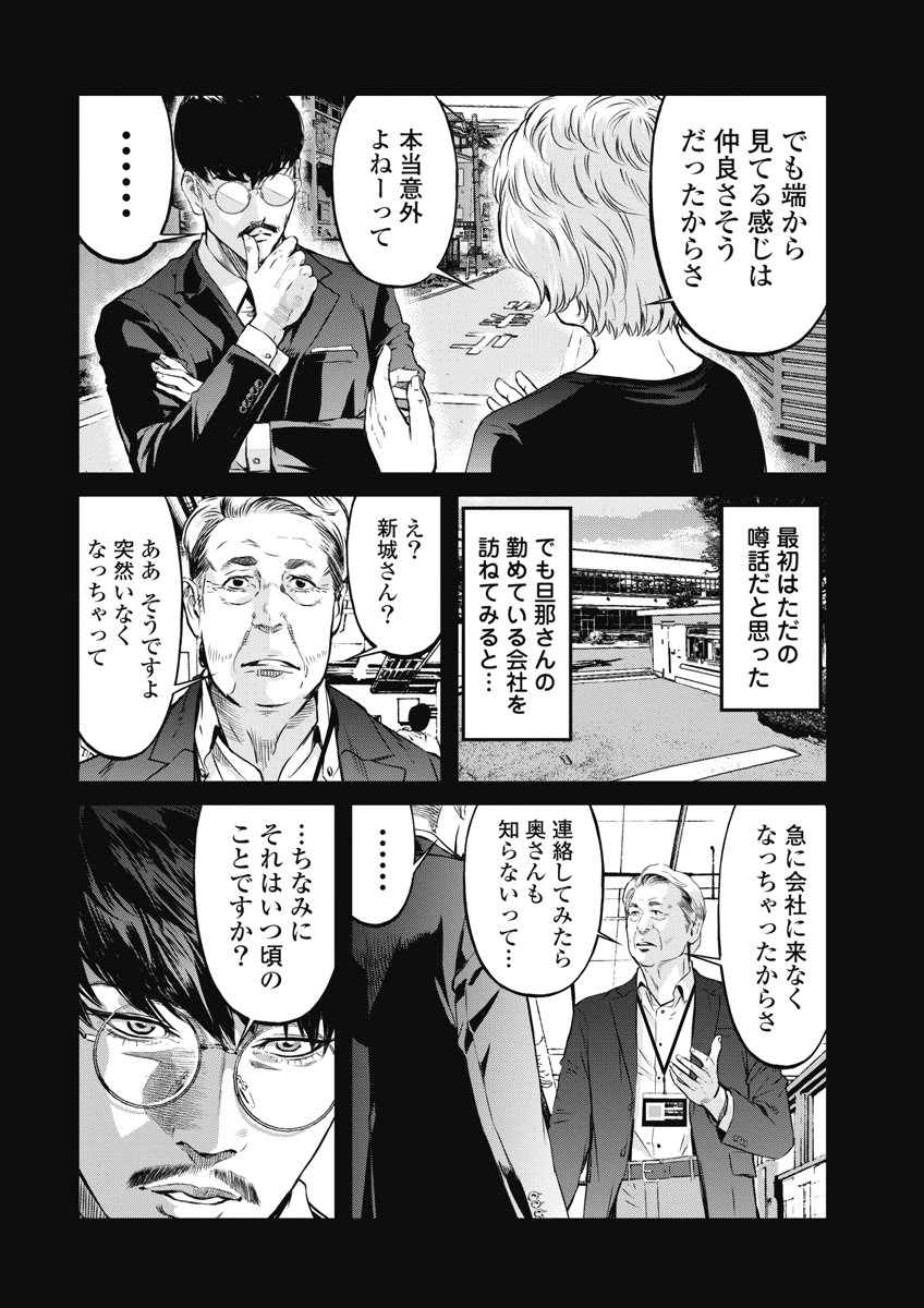 SOSHITE, MINA NI NATTA Chap 14 - Pic 6