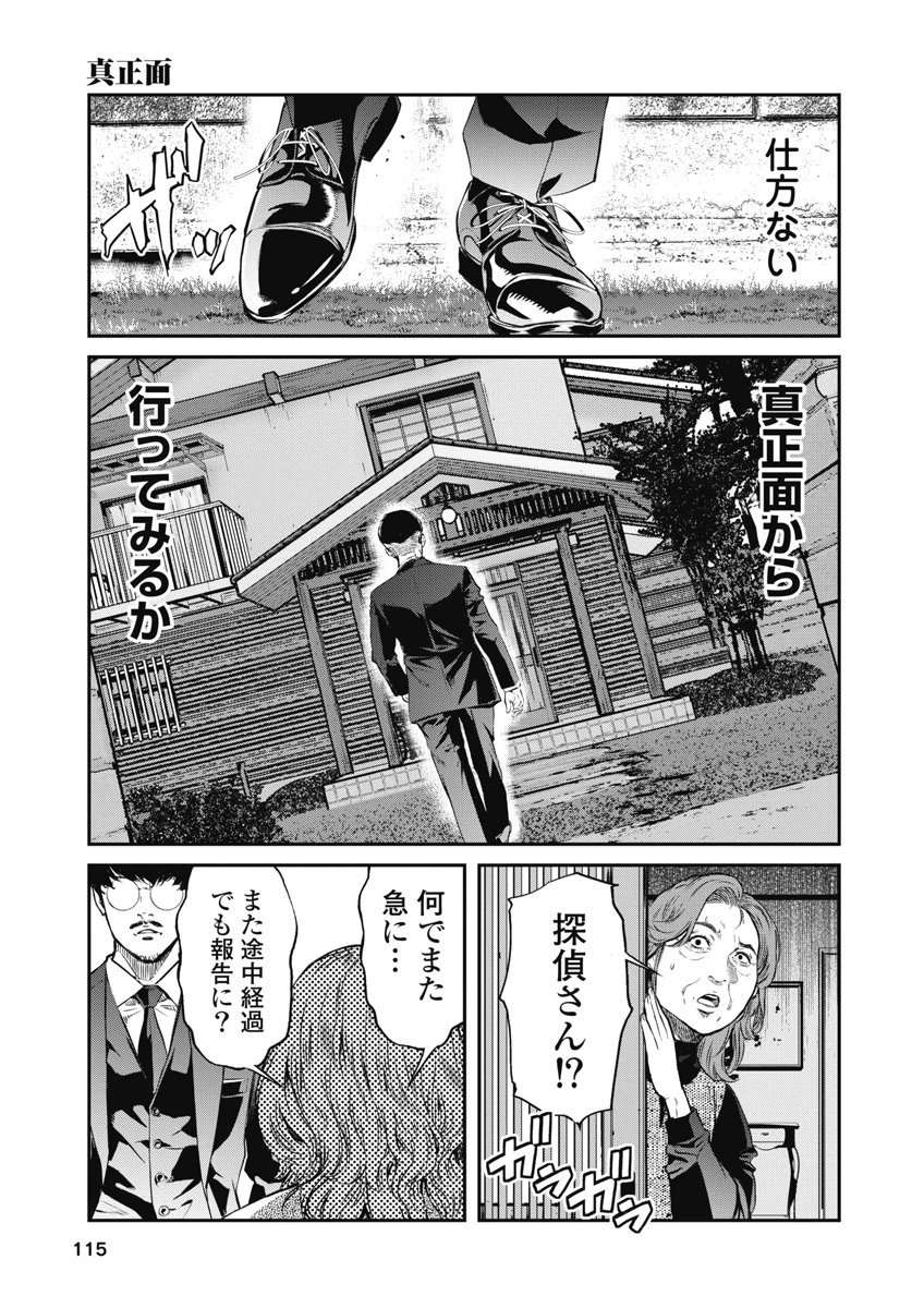SOSHITE, MINA NI NATTA Chap 14 - Pic 9