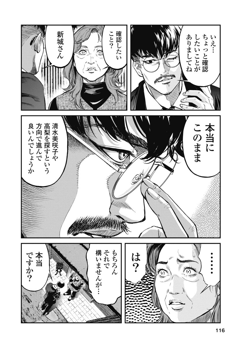 SOSHITE, MINA NI NATTA Chap 14 - Pic 10