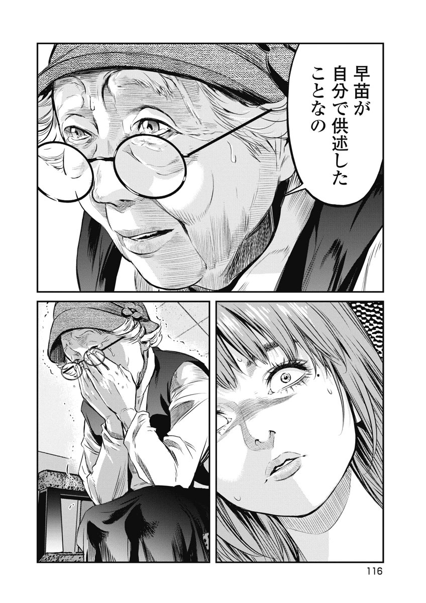 SOSHITE, MINA NI NATTA Chap 23 - Pic 4