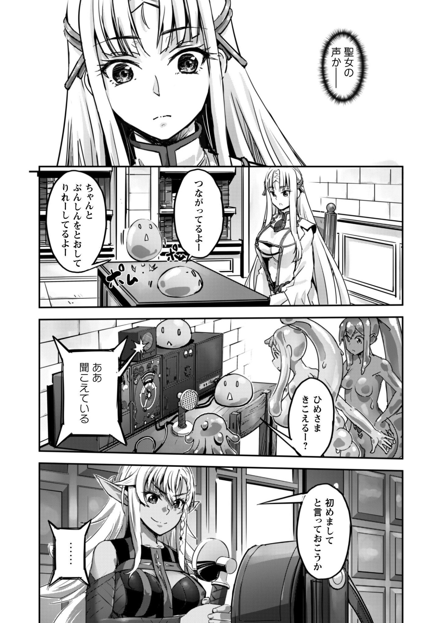 GOSHUJINSAMA TO YUKU ISEKAI SURVIVAL! (MANGA) - RAW Chap 63 - Pic 6