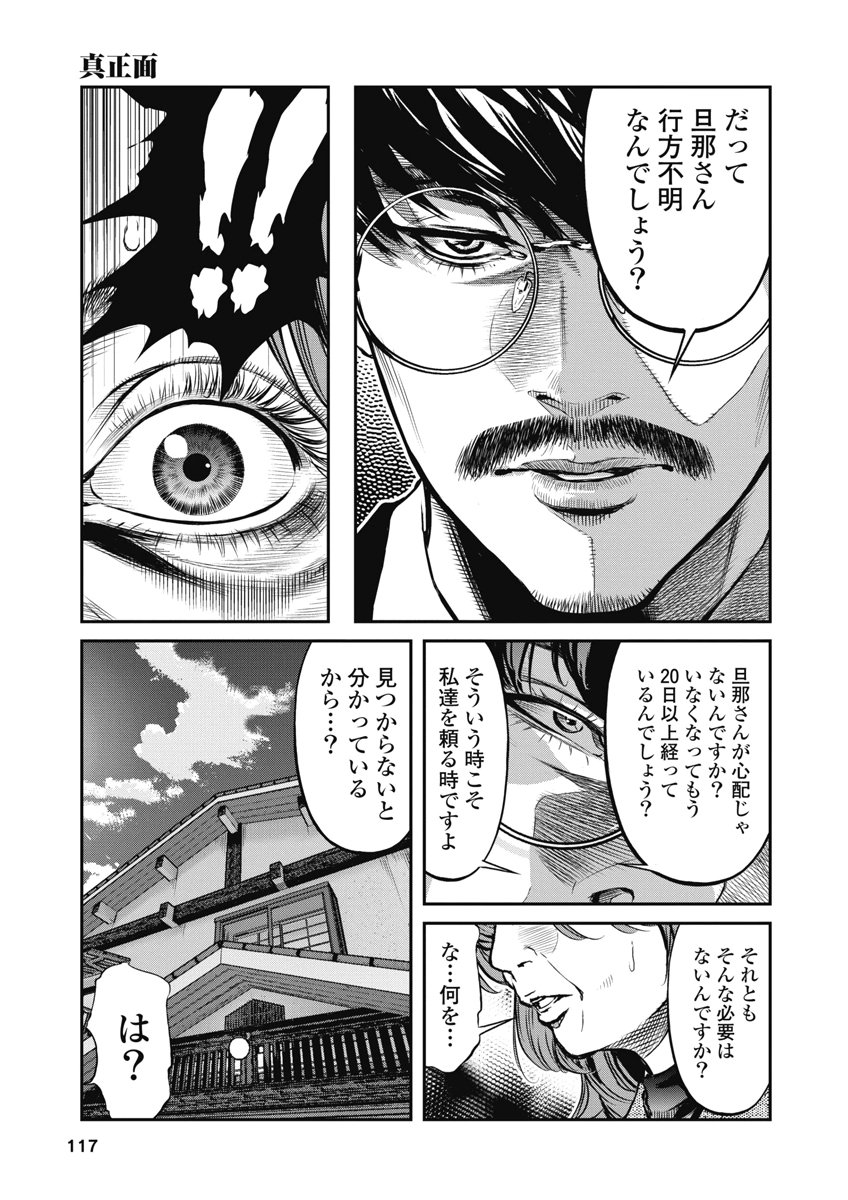 SOSHITE, MINA NI NATTA Chap 14 - Pic 11