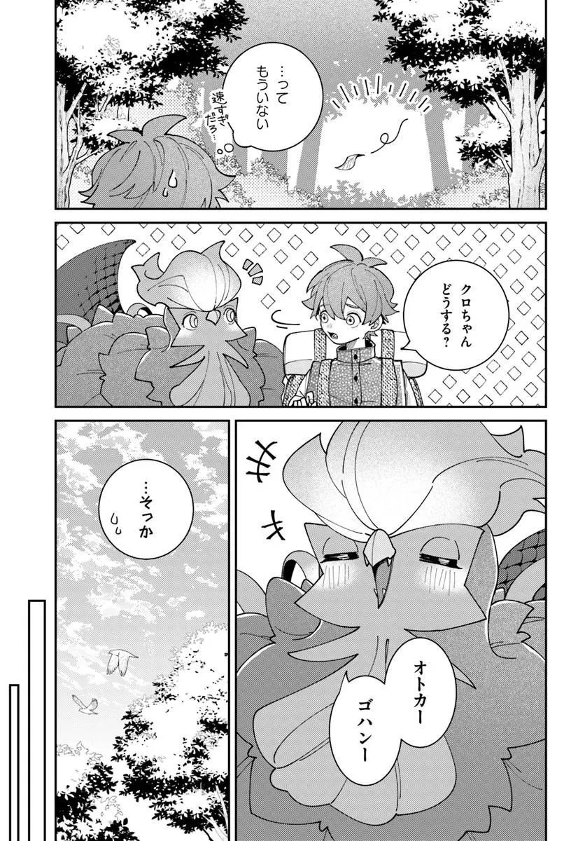 ISEKAI TABI WA NIWATORISU TO TOMONI Chap 10.1 - Pic 11