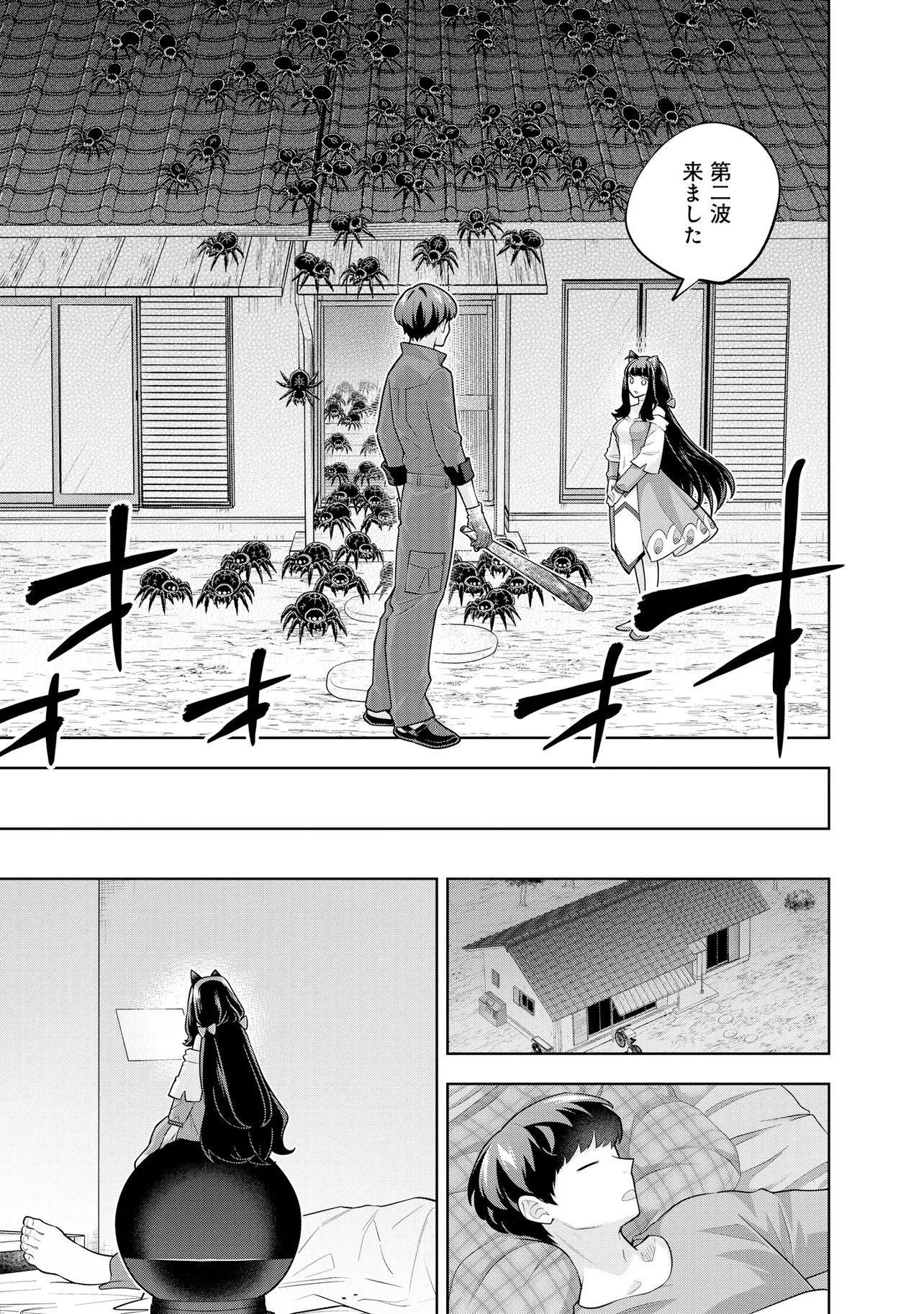 RARE MONSTER? SORE, TADA NO GAICHUDESU YO SHIRANU MA NI DAN JOHN KA SHITA JITAKU DE NO NICHIJO SEIKATSU GA HAISHIN SARETE BUZZTTA NDESUGA Chap 67 - Pic 11