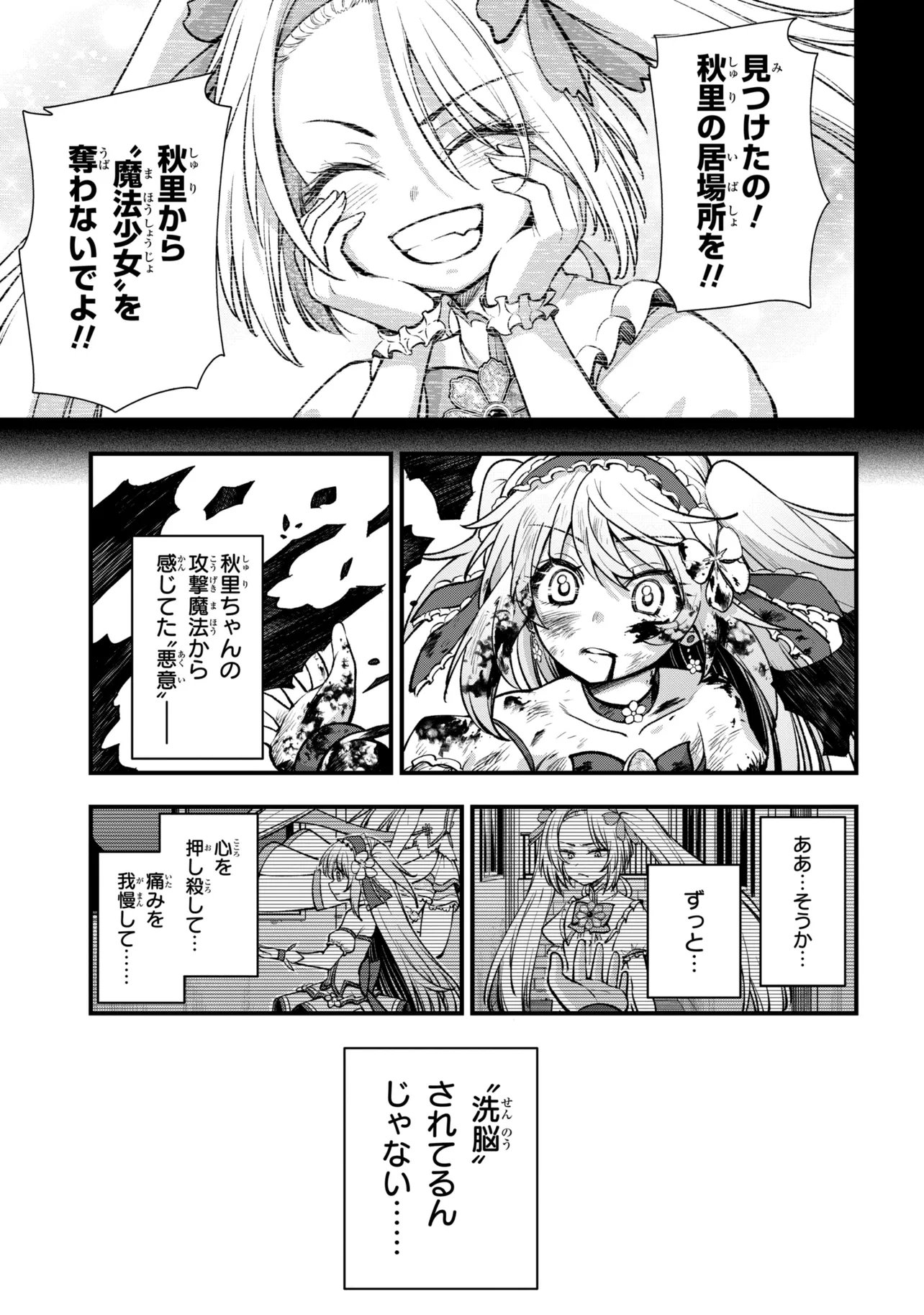 ISEKAI MAHOU SHOUJO LOGICAL☆HARUNA Chap 8.2 - Pic 11