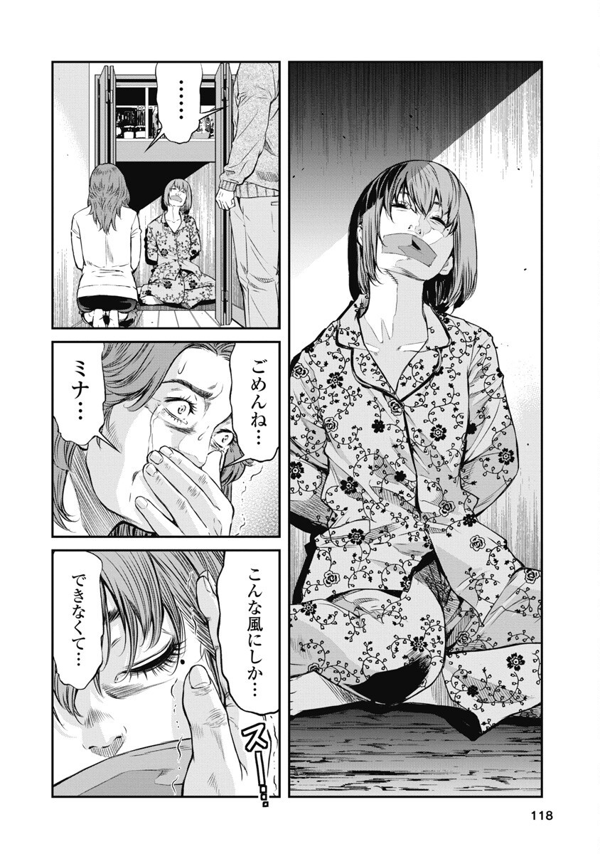 SOSHITE, MINA NI NATTA Chap 6 - Pic 2