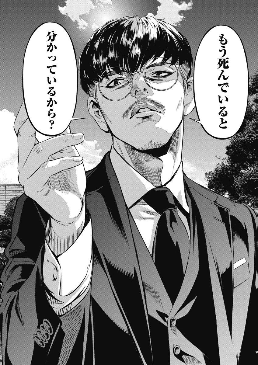 SOSHITE, MINA NI NATTA Chap 14 - Pic 12
