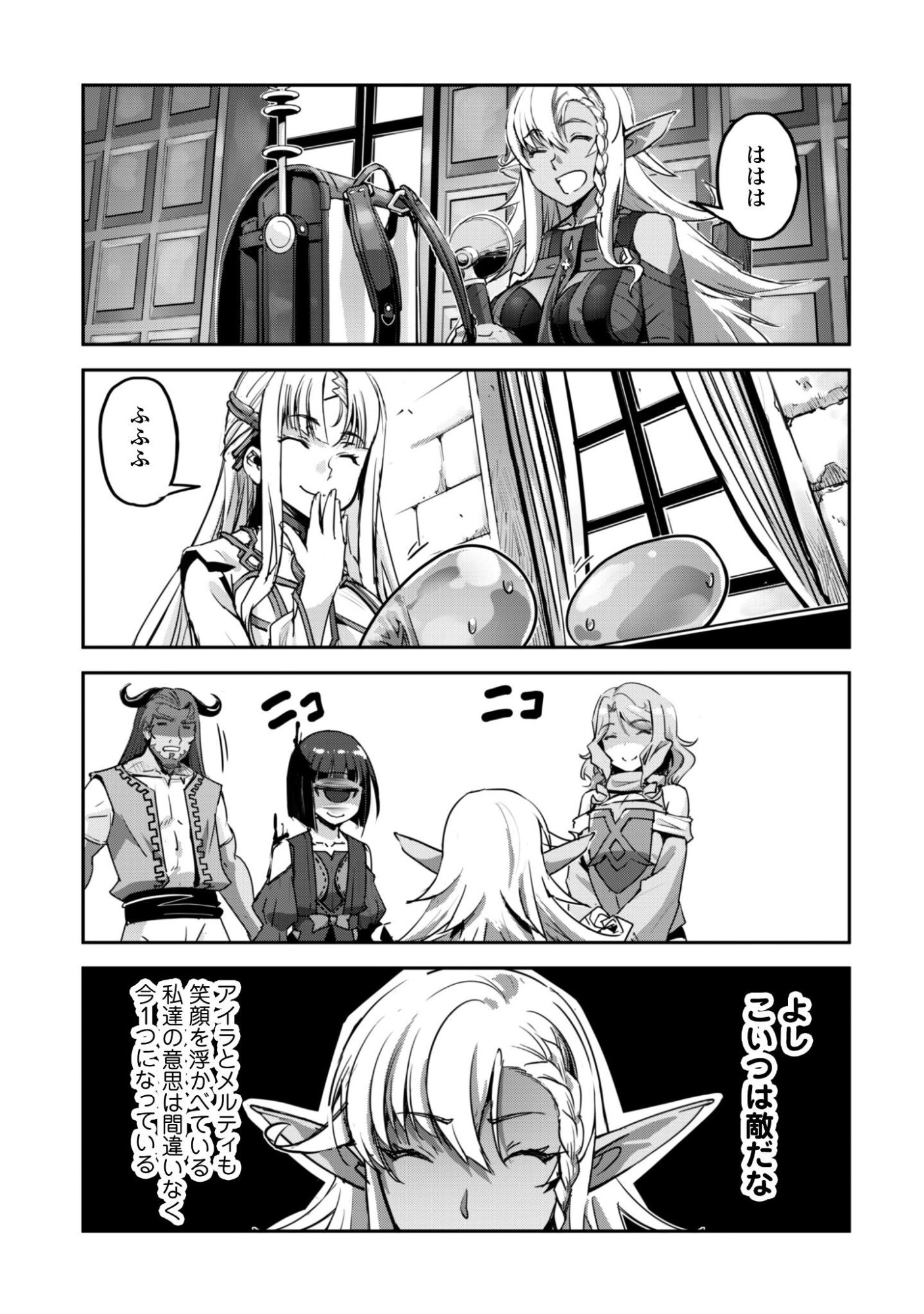 GOSHUJINSAMA TO YUKU ISEKAI SURVIVAL! (MANGA) - RAW Chap 63 - Pic 8