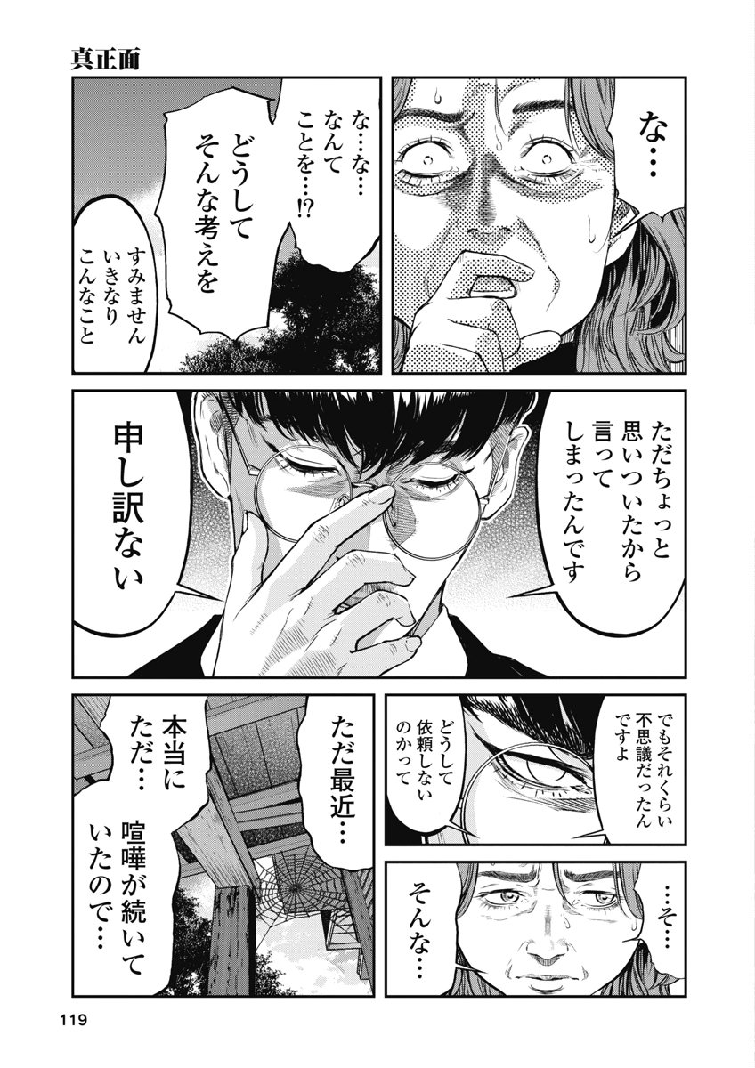 SOSHITE, MINA NI NATTA Chap 14 - Pic 13