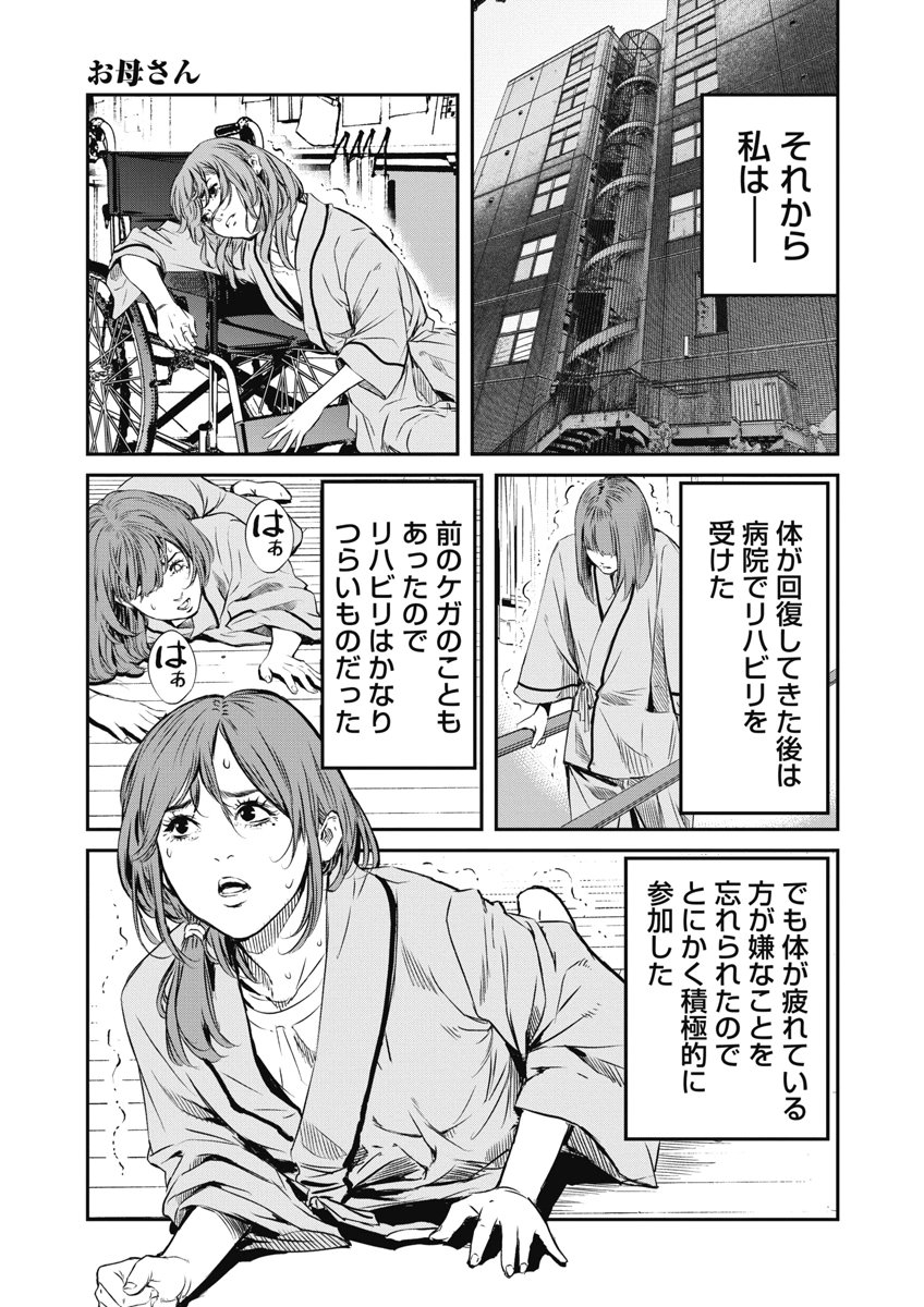SOSHITE, MINA NI NATTA Chap 23 - Pic 7