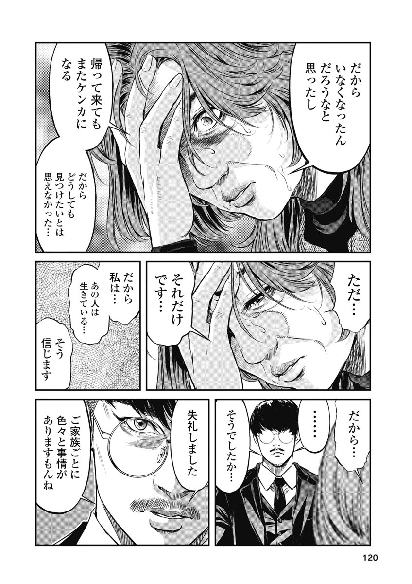 SOSHITE, MINA NI NATTA Chap 14 - Pic 14