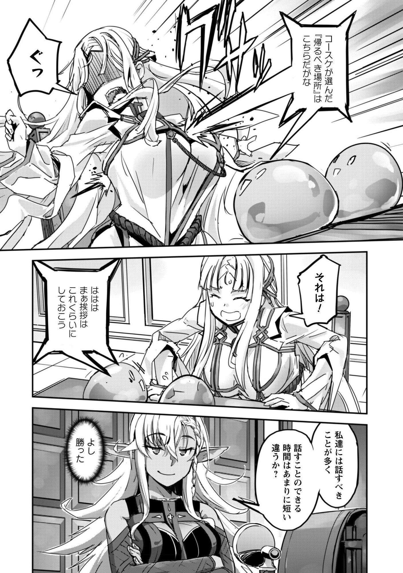 GOSHUJINSAMA TO YUKU ISEKAI SURVIVAL! (MANGA) - RAW Chap 63 - Pic 11