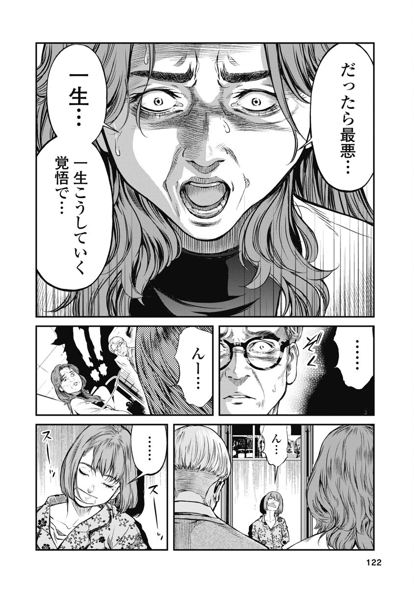 SOSHITE, MINA NI NATTA Chap 6 - Pic 6