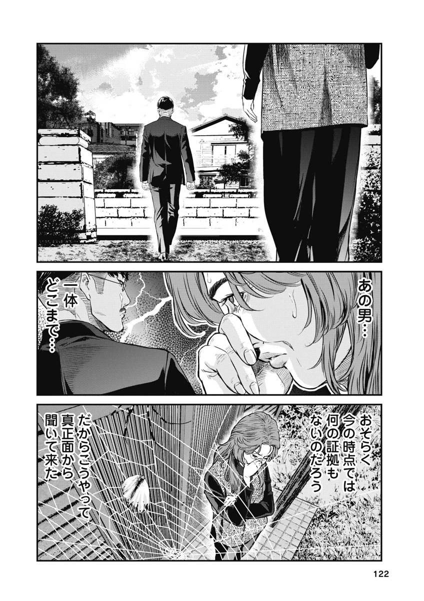 SOSHITE, MINA NI NATTA Chap 14 - Pic 16