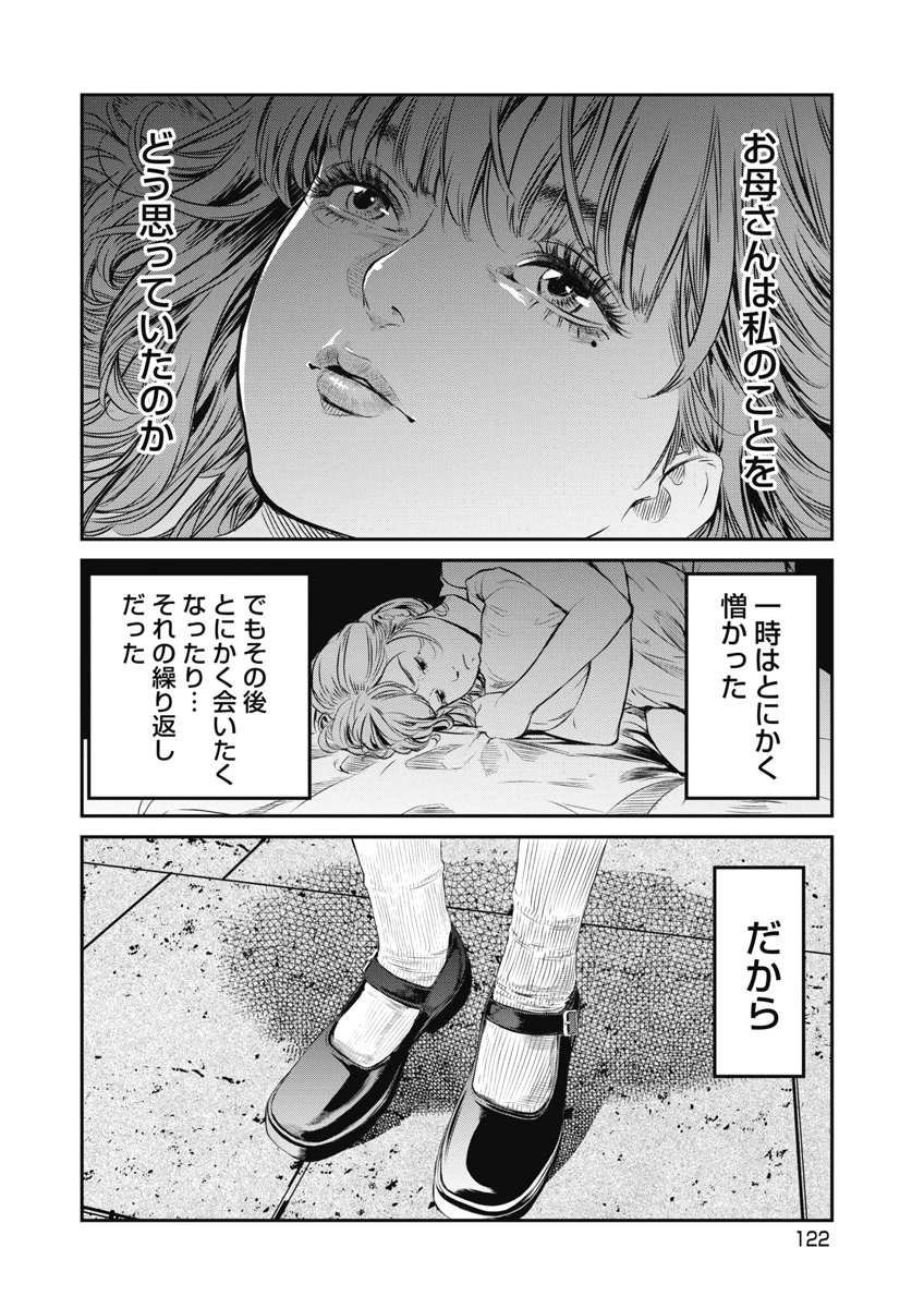 SOSHITE, MINA NI NATTA Chap 23 - Pic 10