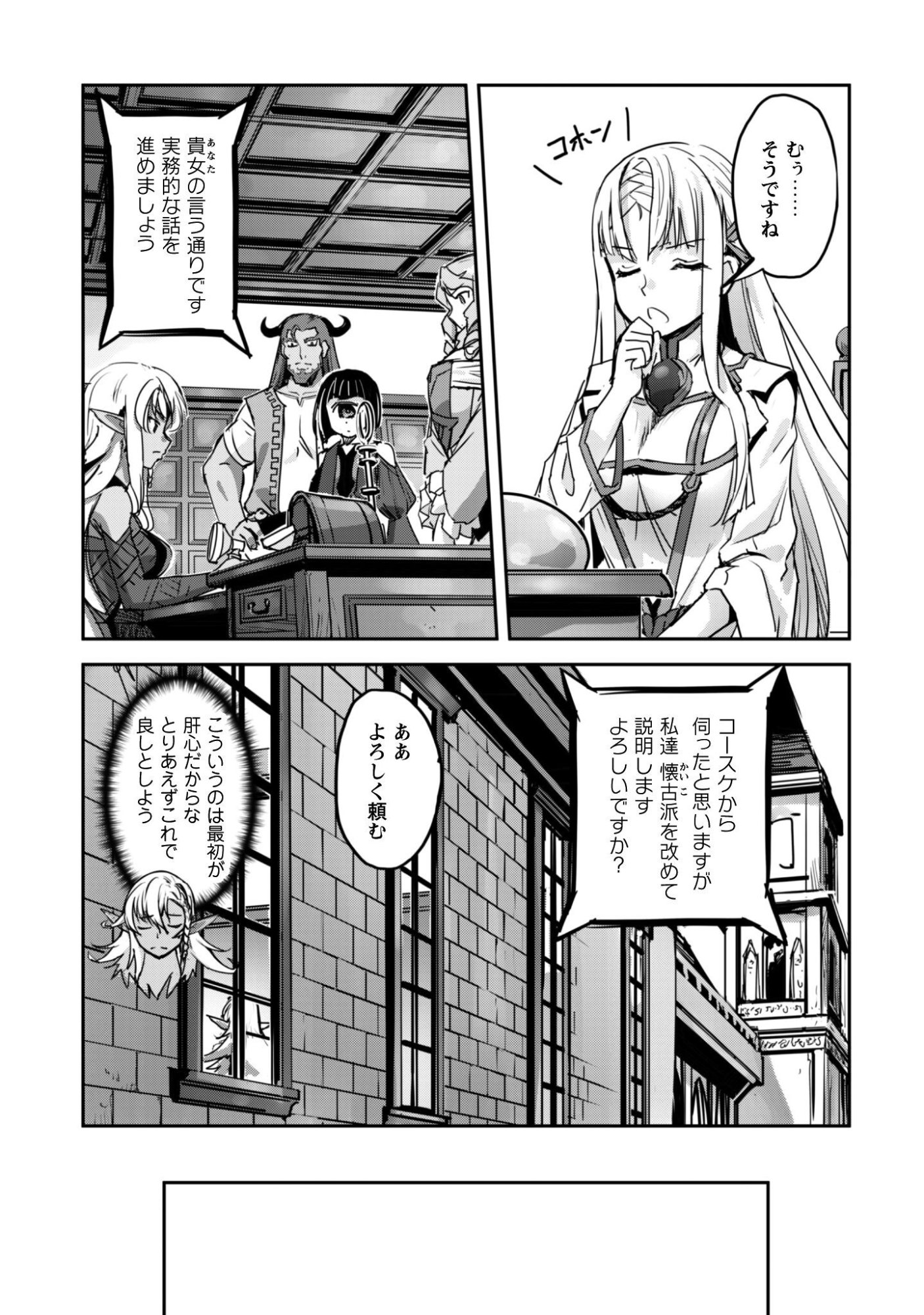 GOSHUJINSAMA TO YUKU ISEKAI SURVIVAL! (MANGA) - RAW Chap 63 - Pic 12