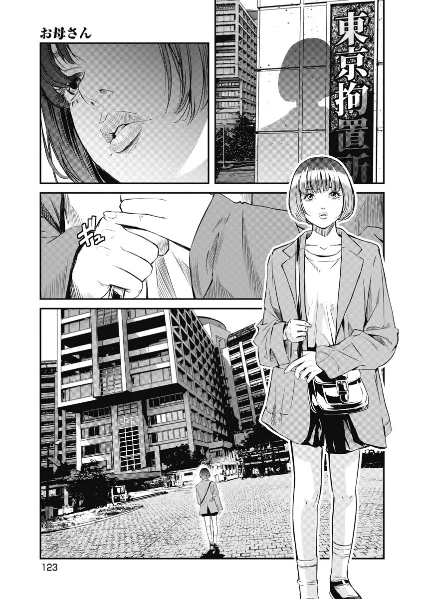 SOSHITE, MINA NI NATTA Chap 23 - Pic 11