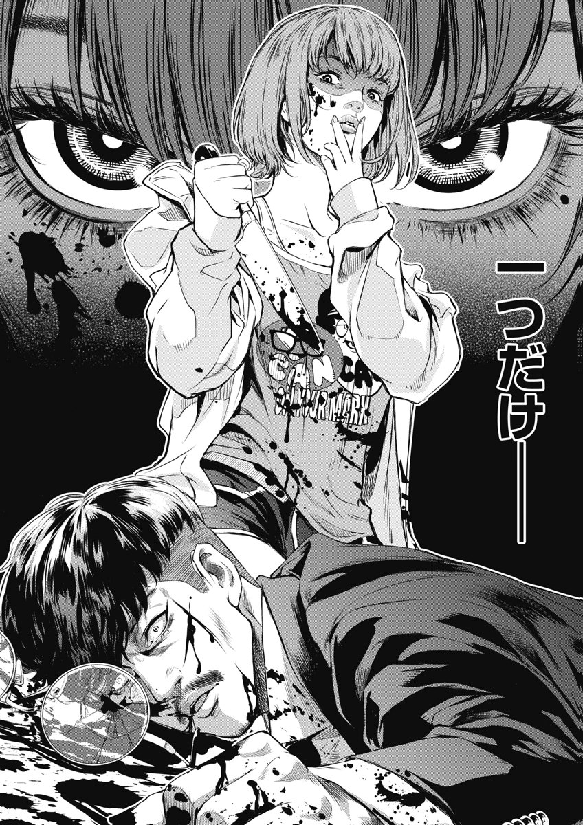 SOSHITE, MINA NI NATTA Chap 14 - Pic 18