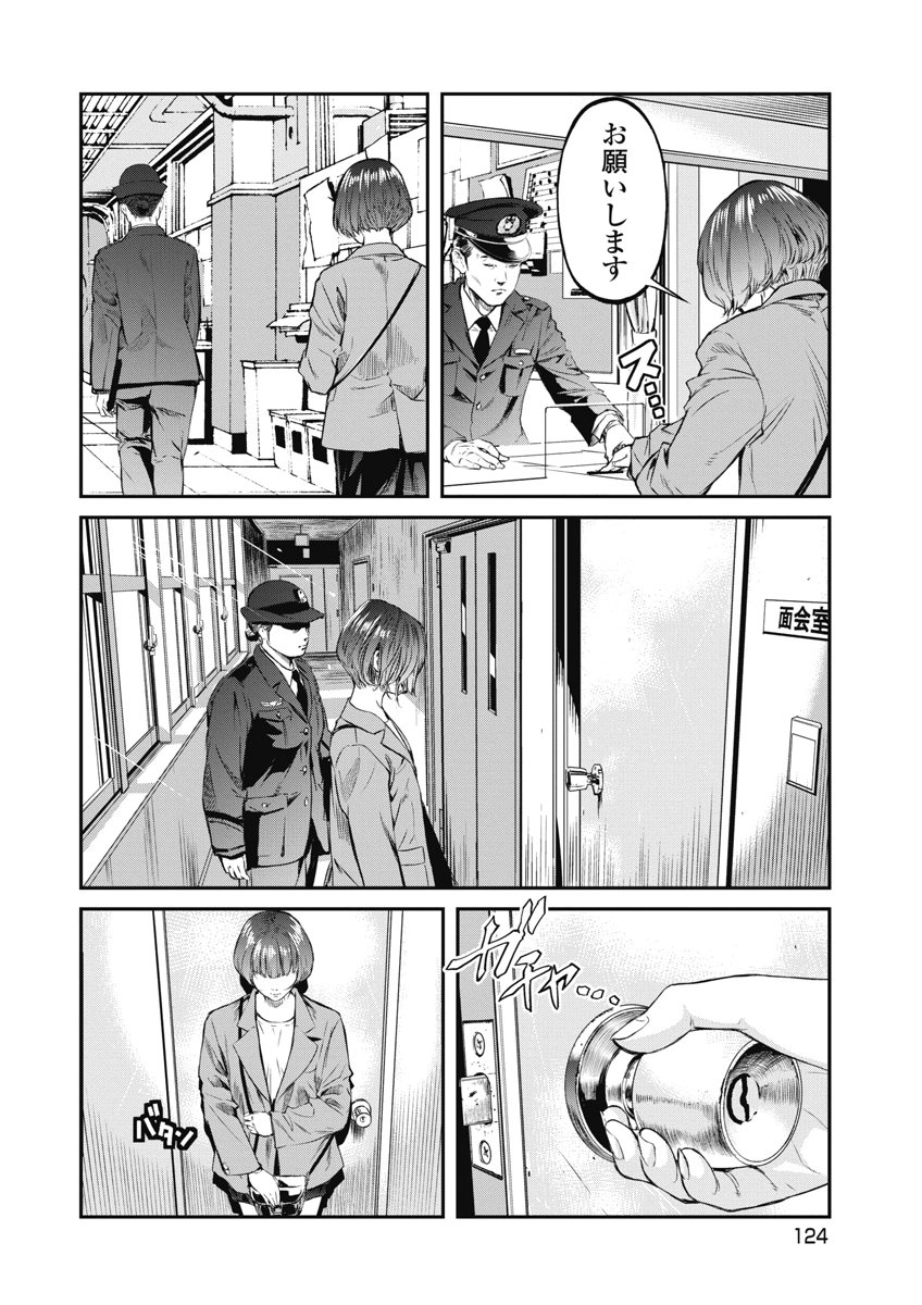 SOSHITE, MINA NI NATTA Chap 23 - Pic 12